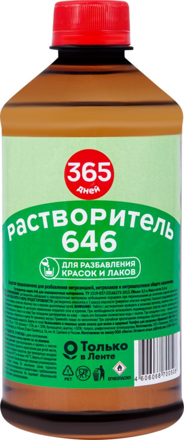 Растворитель 365 дней 500 мл