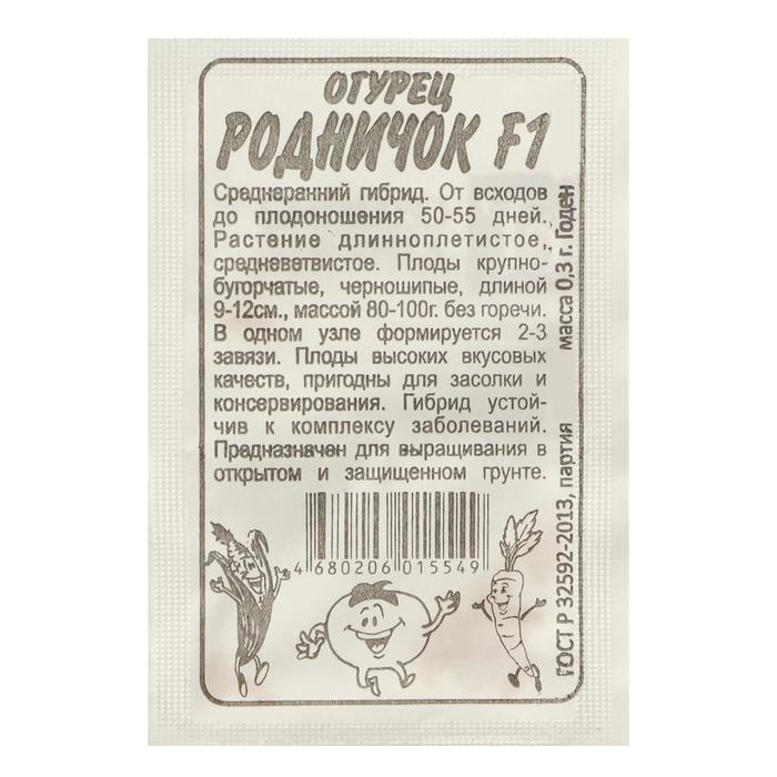 

Семена Огурец "Родничок", F1, Сем. Алт, б/п, 0,3 г