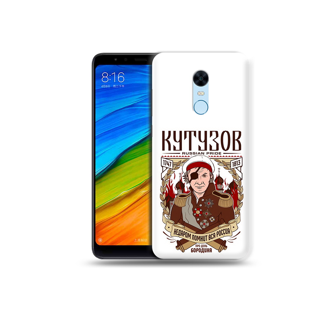 

Чехол MyPads Tocco для Xiaomi Redmi 5 Plus Кутузов (PT94743.327.101), Прозрачный, Tocco