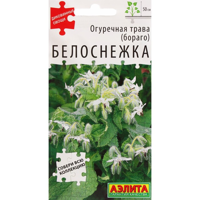 

Семена Огуречная трава "Белоснежка", ц/п, 0,3 г