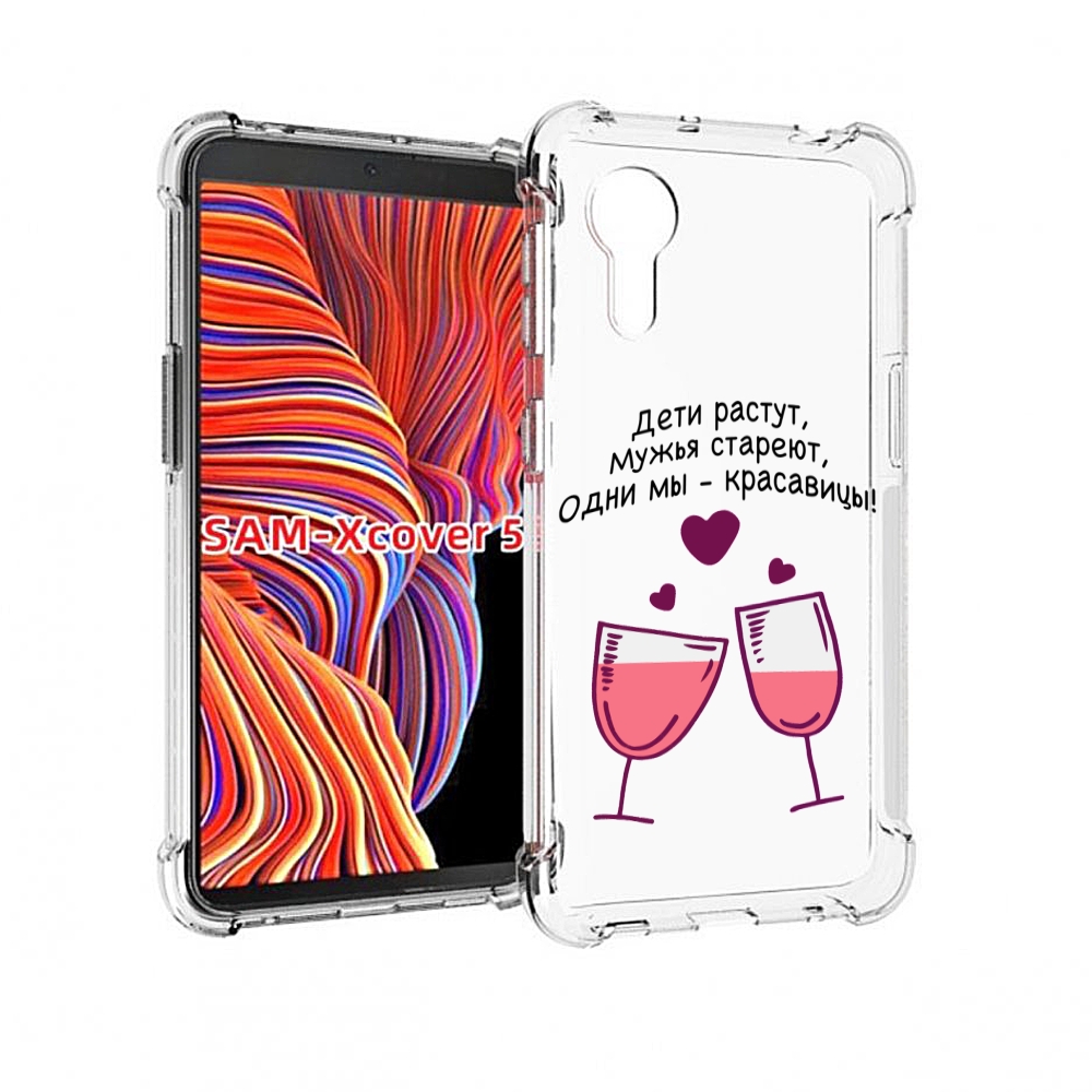 

Чехол MyPads Одни-мы-красавицы для Samsung Galaxy Xcover 5, Прозрачный, Tocco
