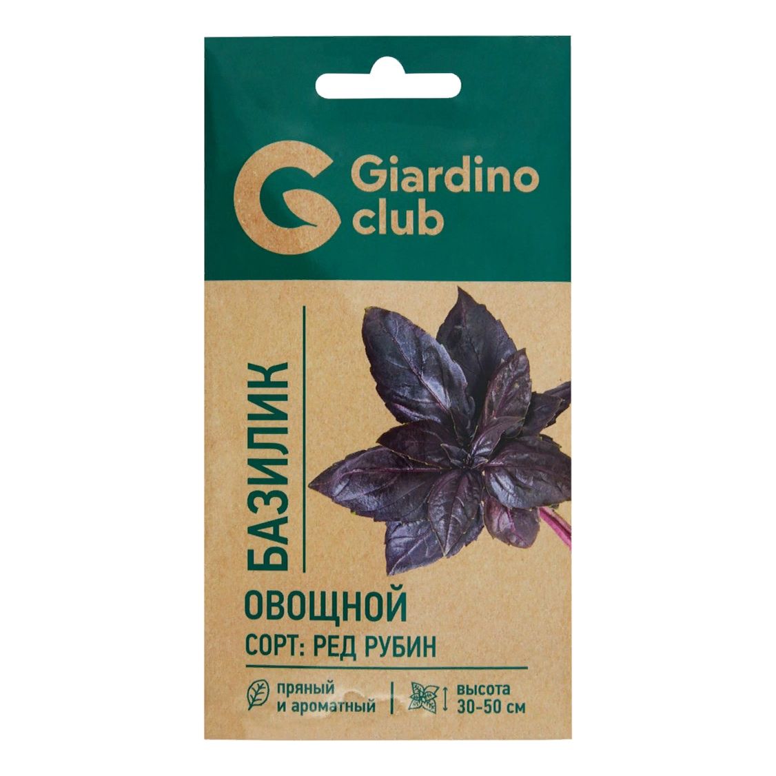 Семена Базилик Овощной фиолетовый Giardino Club 0,3 г