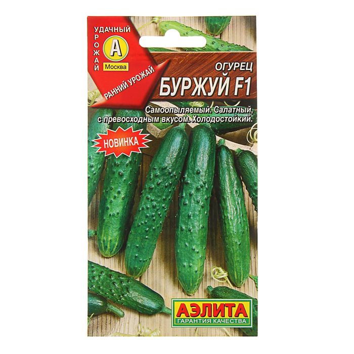 

Семена огурца "Буржуй", F1, раннеспелый, 10 шт.