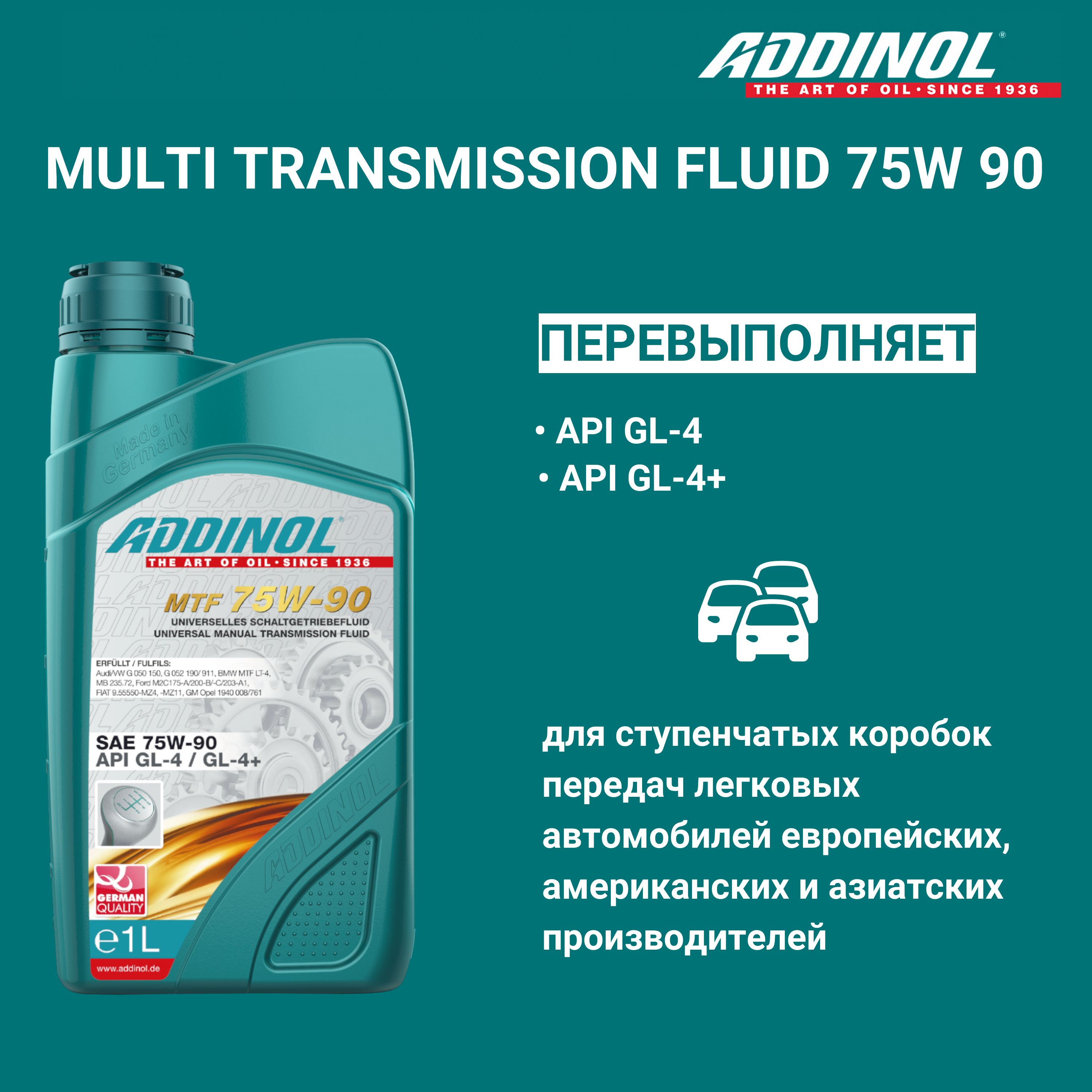 Трансмиссионное масло для МКПП ADDINOL Multi Transmission Fluid 75W-90, 1л