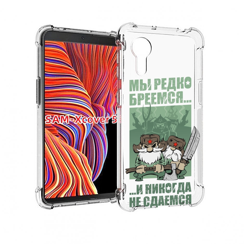

Чехол MyPads Никогда-не-сдаемся для Samsung Galaxy Xcover 5, Прозрачный, Tocco