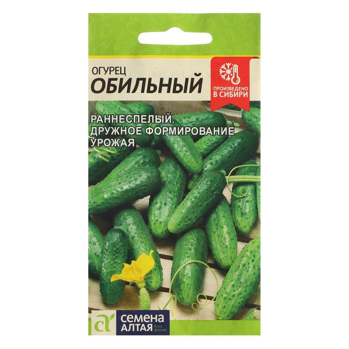 

Семена Огурец "Обильный", Сем. Алт, ц/п, 0,5 г