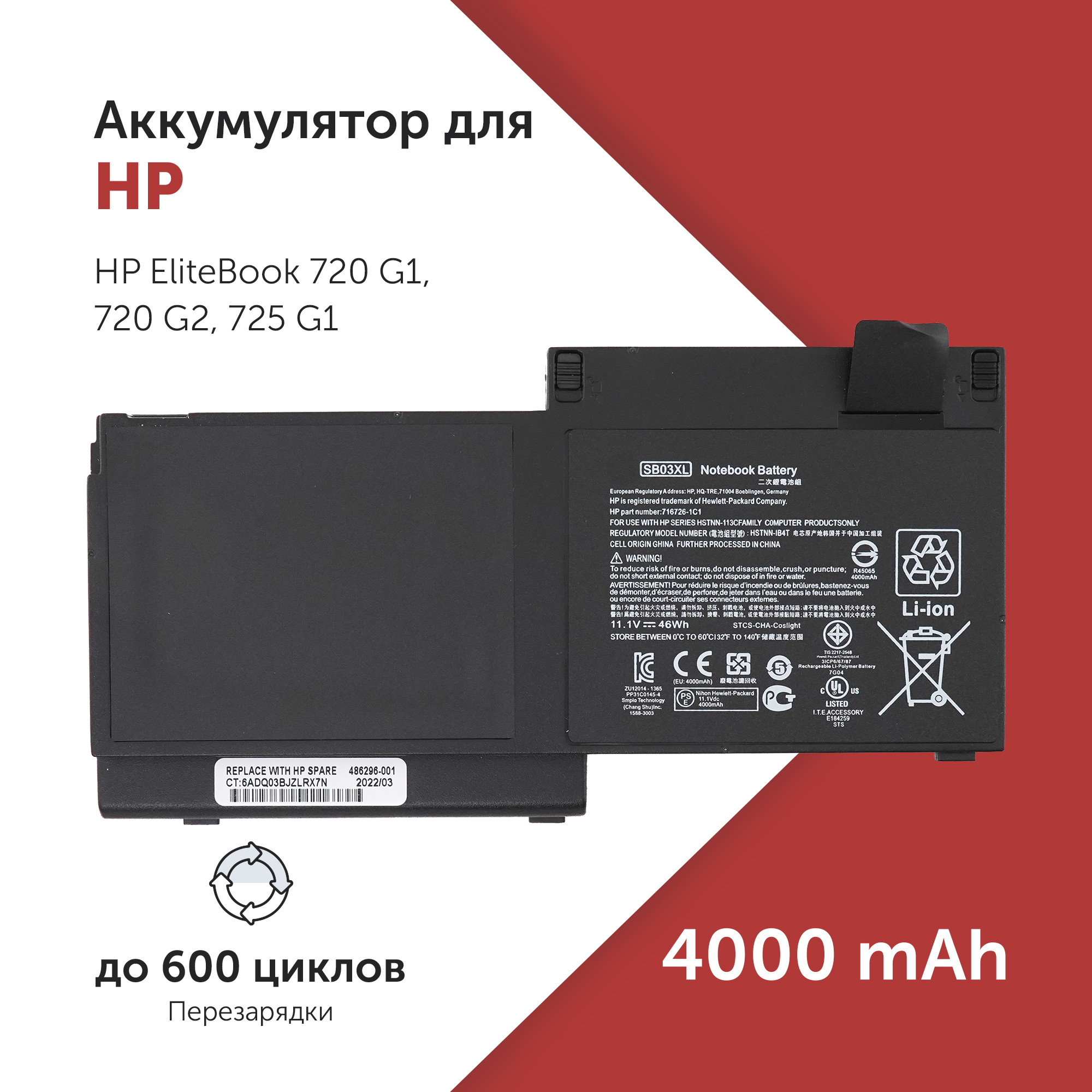 

Аккумулятор для ноутбука Azerty HSTNN-LB4T 4000 мАч 11.1В 007-2259, HSTNN-LB4T