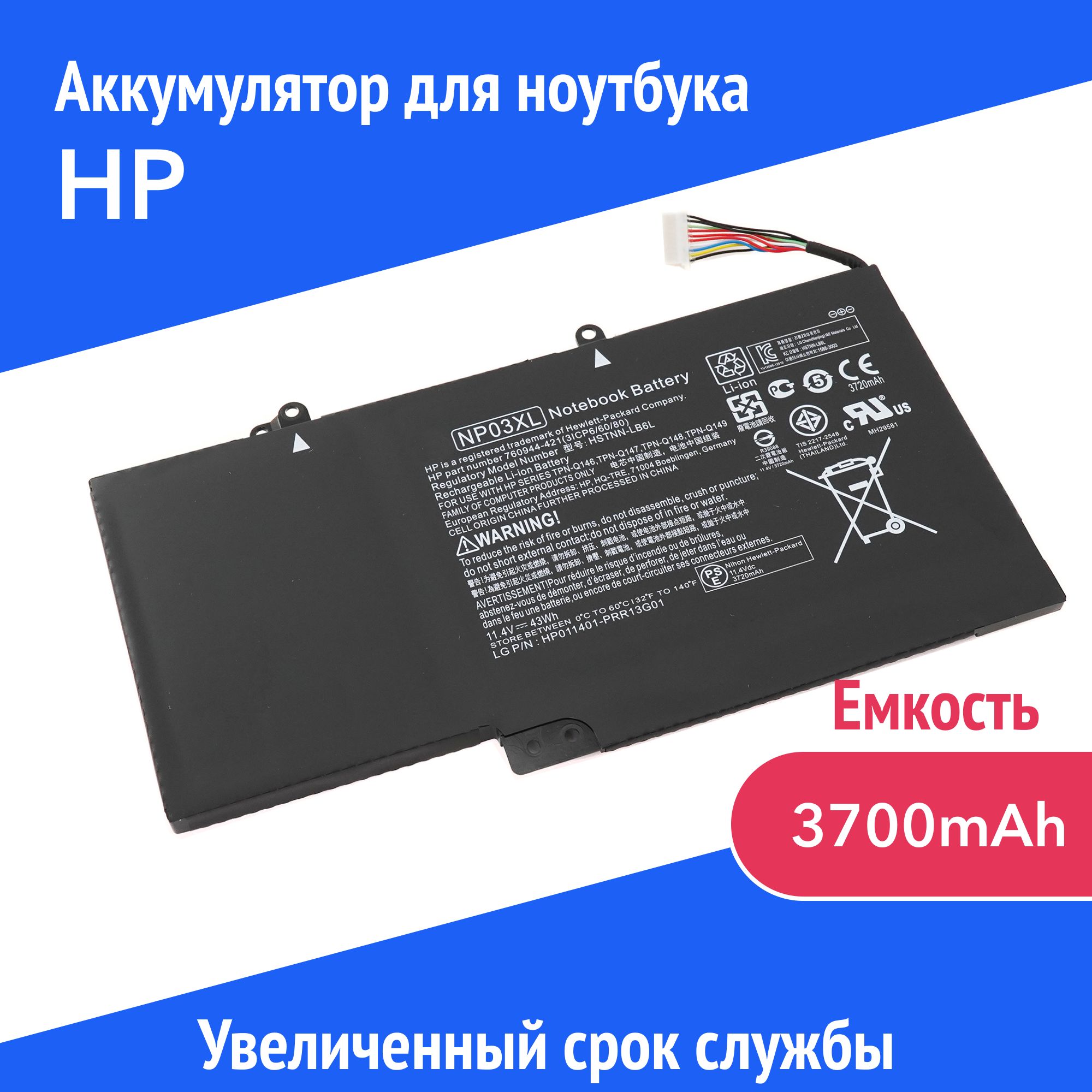 Аккумулятор для ноутбука Azerty HSTNN-LB6L 3700 мАч 11.4В (007-2258)