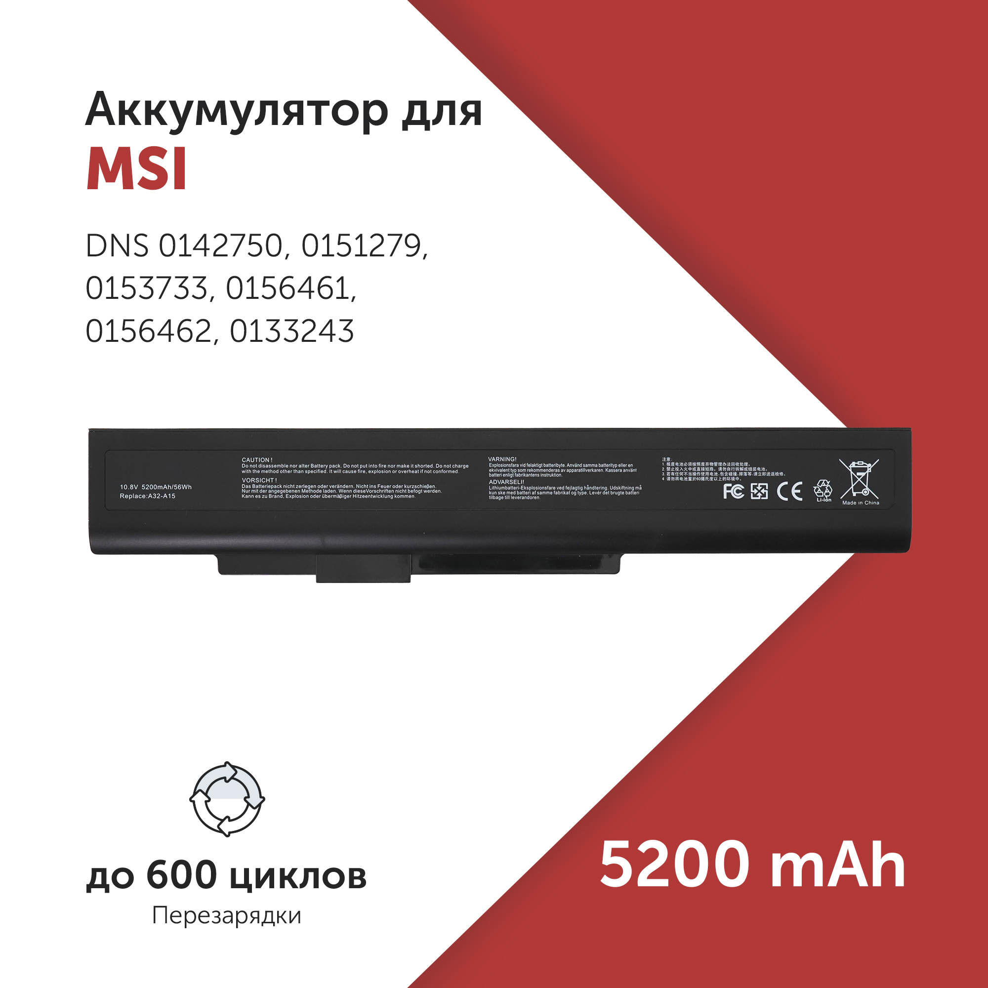 Аккумулятор для ноутбука Azerty A42-A15 5200 мАч 10.8В 007-2237