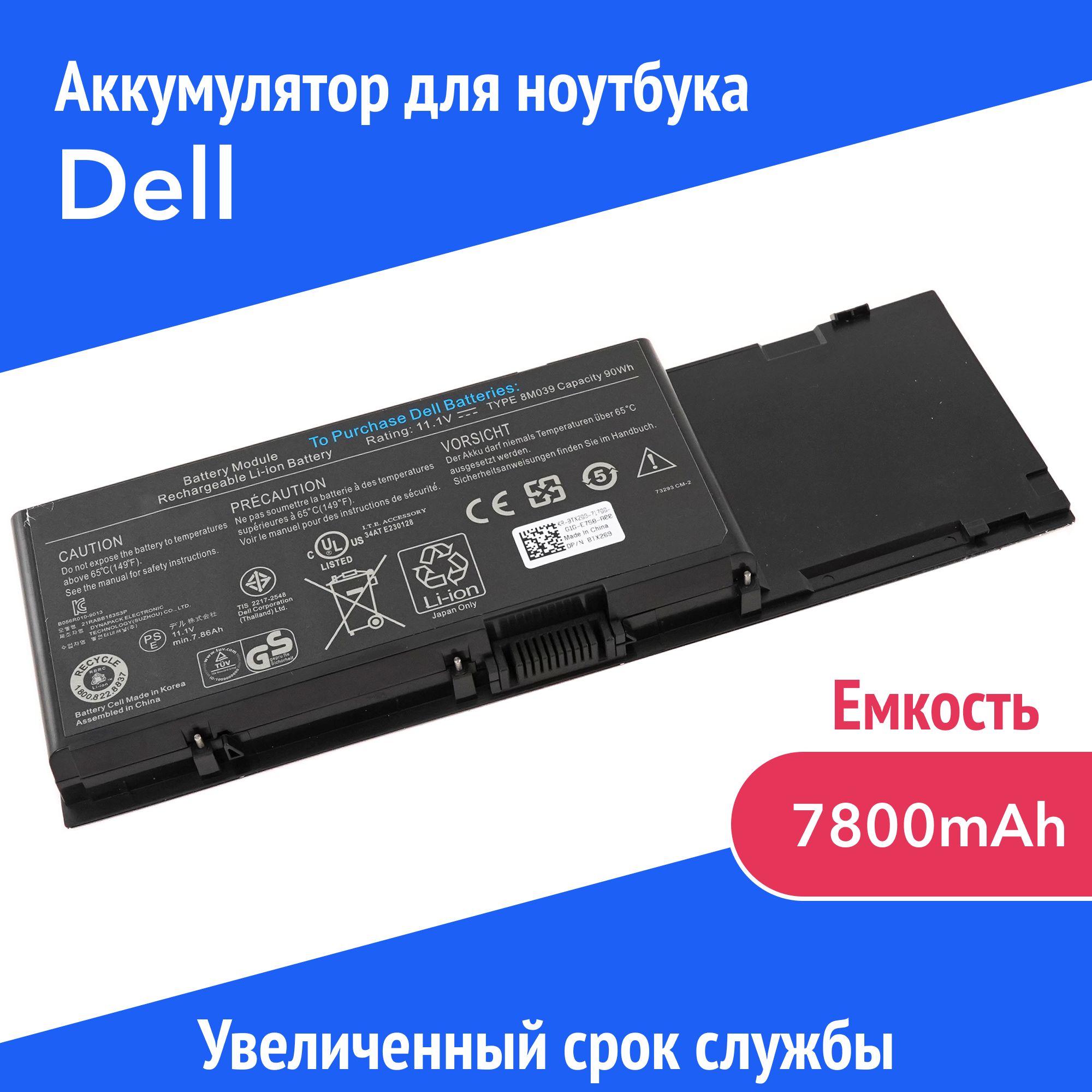

Аккумулятор для ноутбука Azerty C565C, 8M039 7800 мАч 11.1В 007-2226, C565C, 8M039