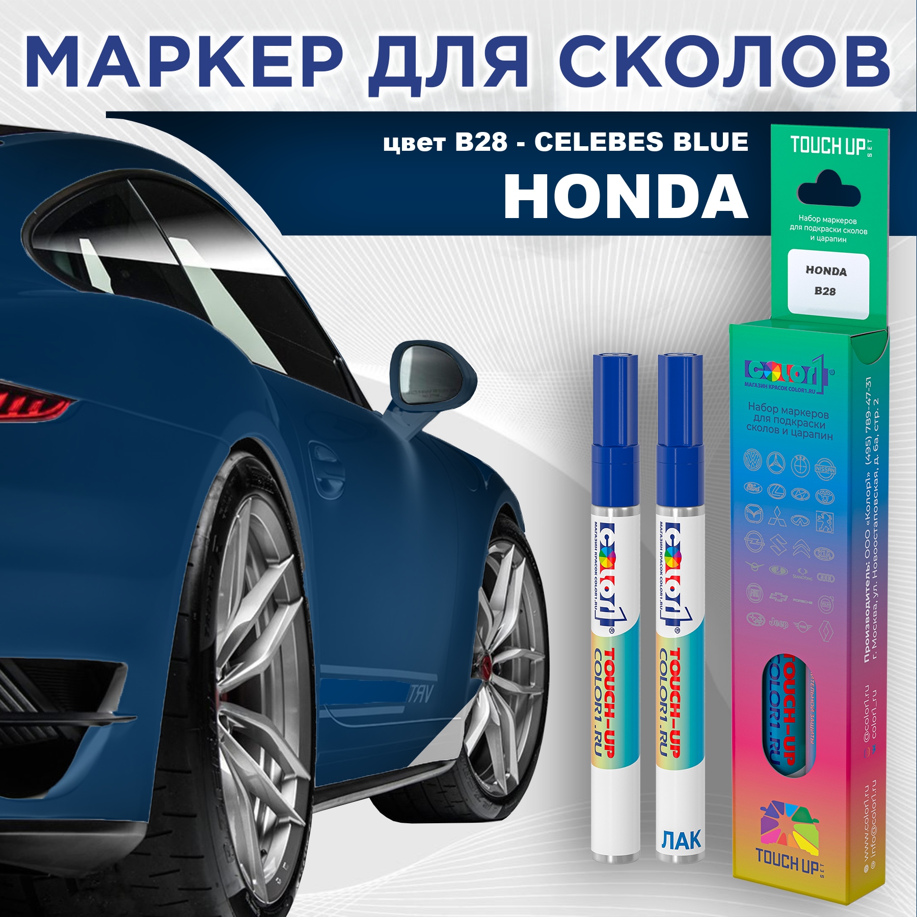 

Маркер с краской COLOR1 для HONDA, цвет B28 - CELEBES BLUE, Прозрачный, HONDAB28CELEBESMRK-1