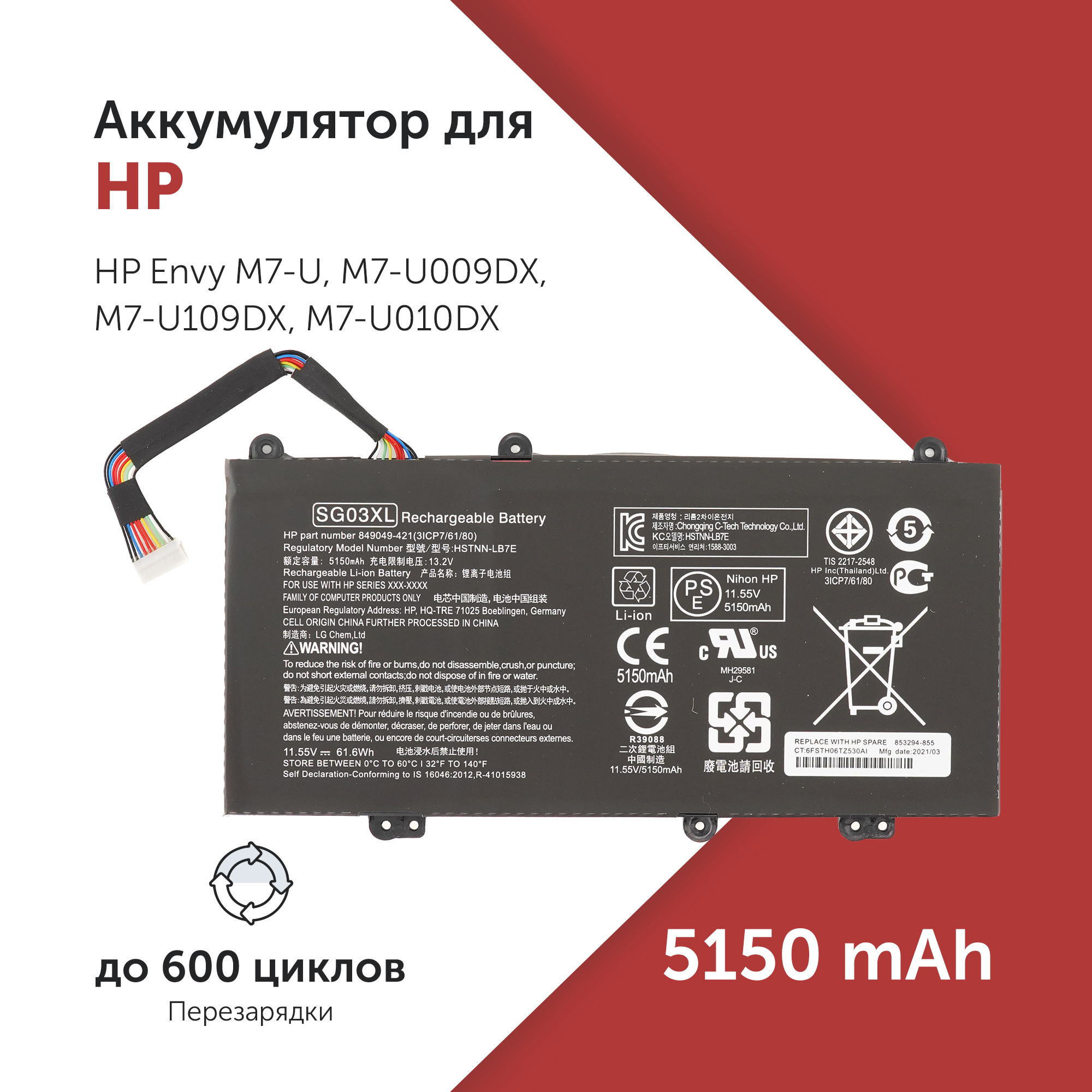 Аккумулятор для ноутбука Azerty SG03041XL 5150 мАч 11.55В 007-2222