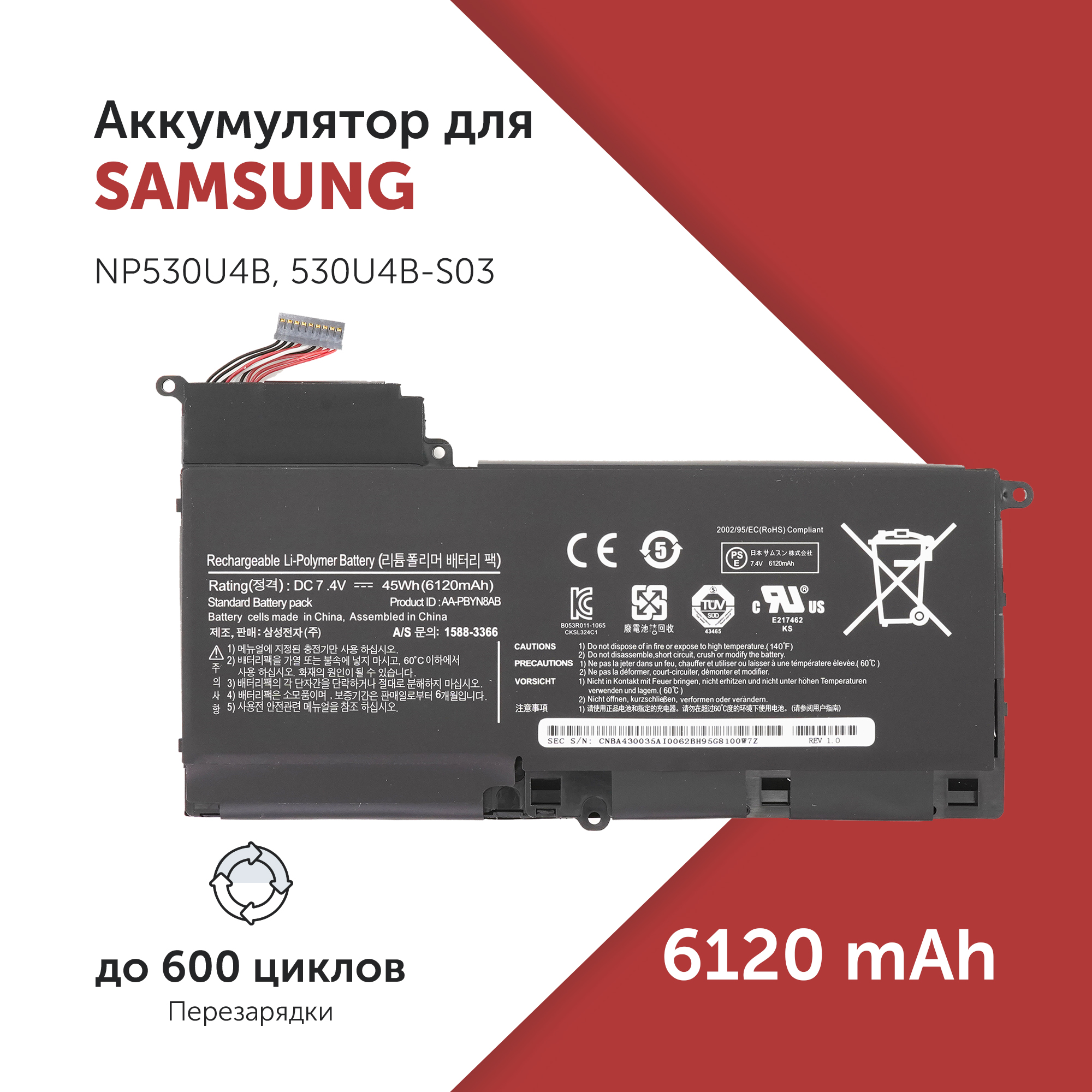 

Аккумулятор для ноутбука Azerty BL61SA24O 6120 мАч 7.4В 007-2218, BL61SA24O