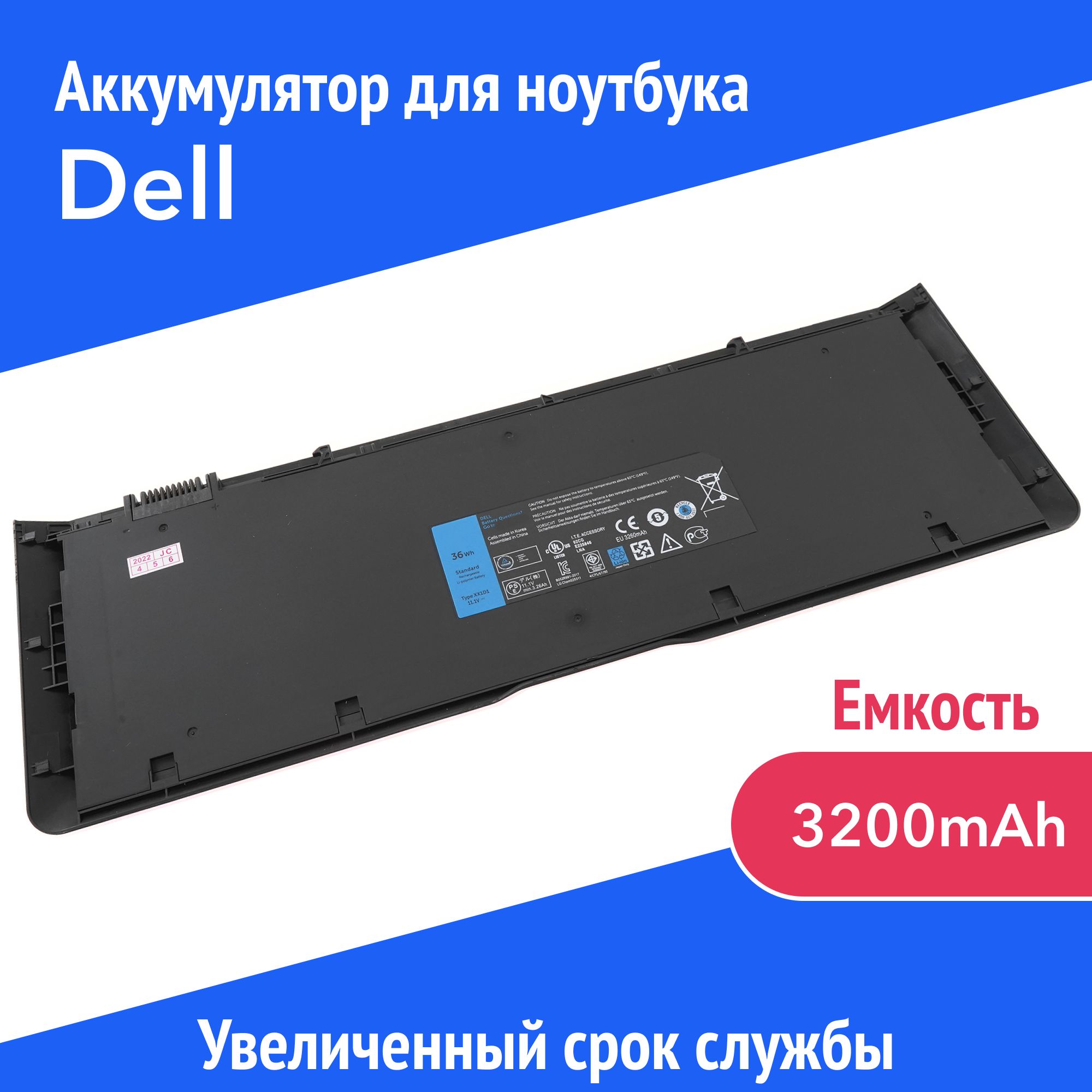 

Аккумулятор для ноутбука Azerty 9KGF8 3260 мАч 11.1В 007-2209, 9KGF8