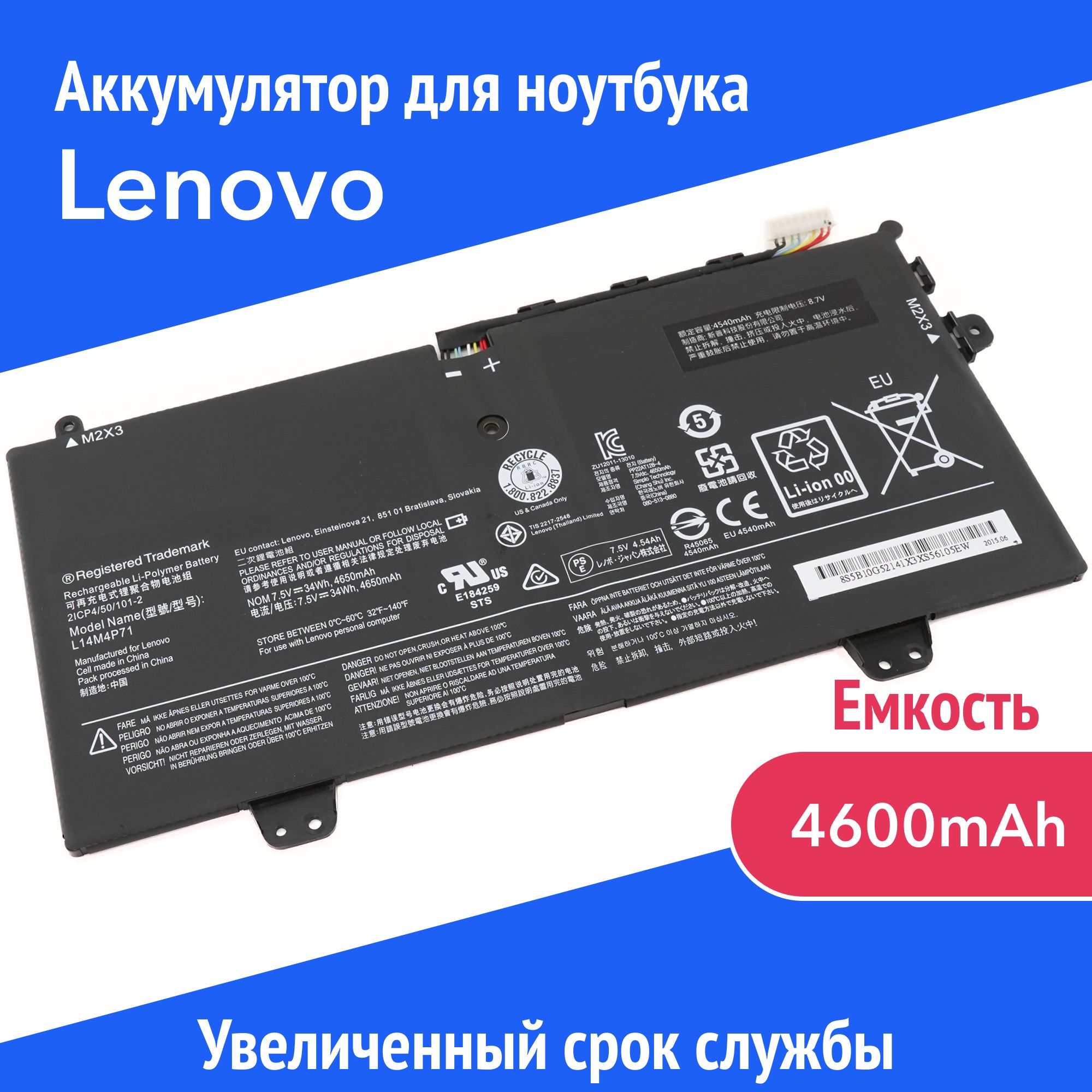 

Аккумулятор для ноутбука Azerty L14L4P71 4600 мАч 7.5В 007-2208, L14L4P71