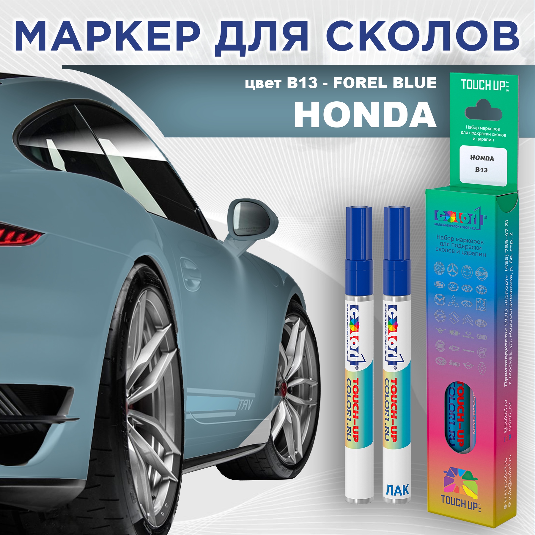 

Маркер с краской COLOR1 для HONDA, цвет B13 - FOREL BLUE, Прозрачный, HONDAB13FORELMRK-1