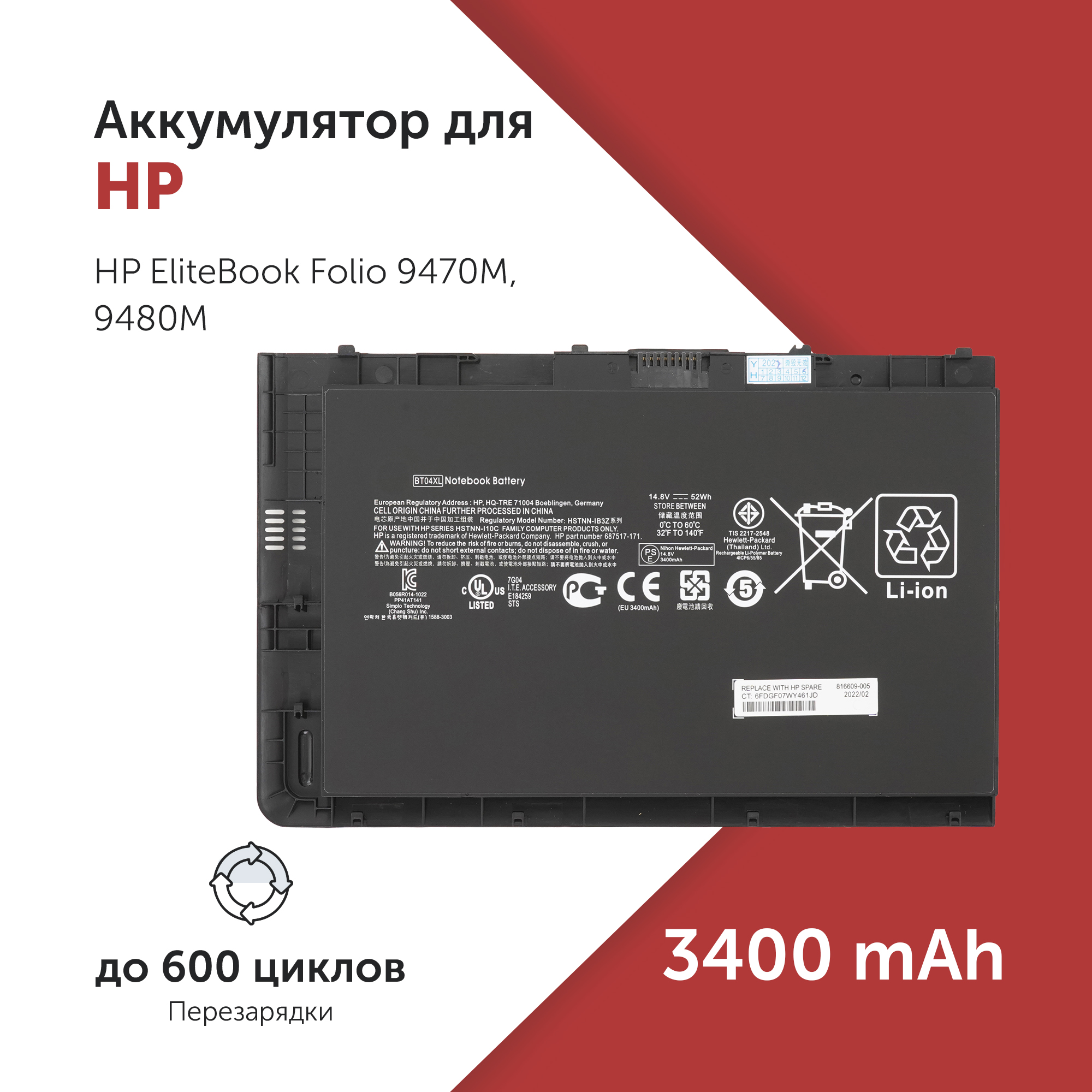 

Аккумулятор для ноутбука Azerty BT04XL 3400 мАч 14.8В 007-2203, BT04XL