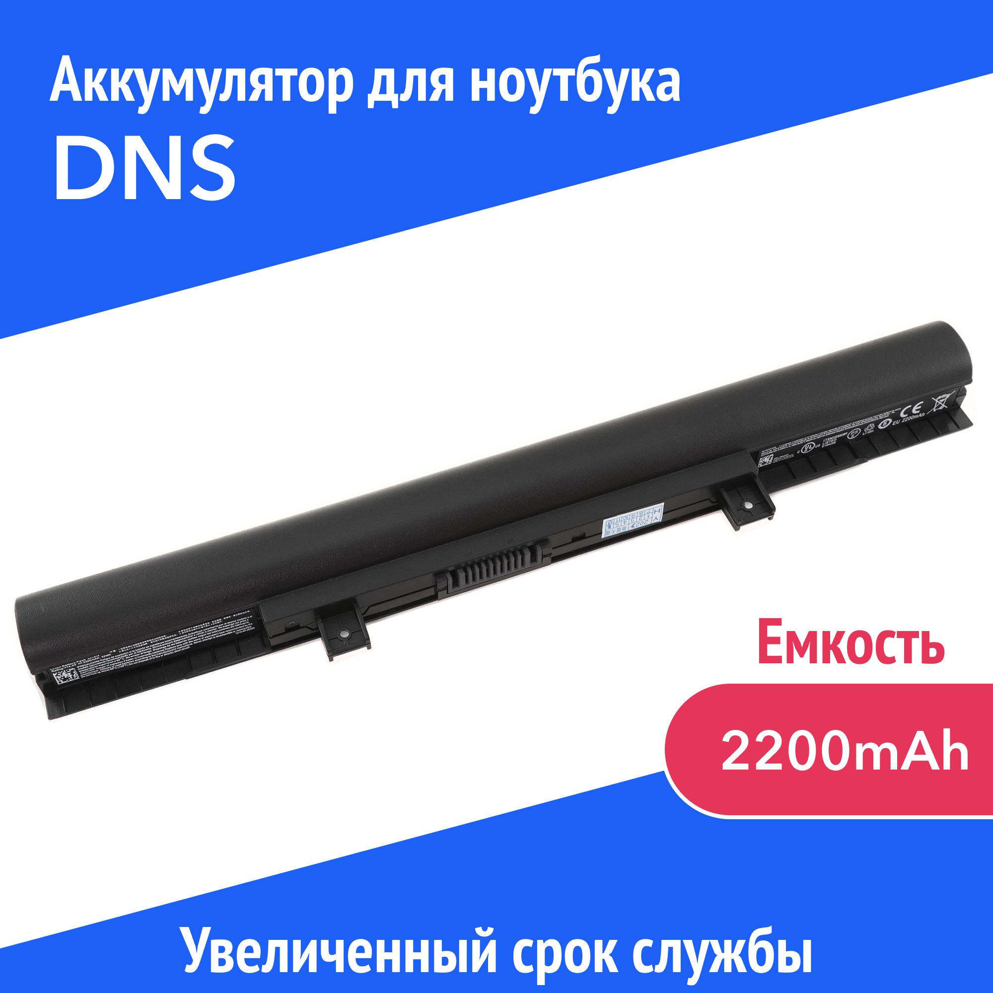 Аккумулятор для ноутбука Azerty A31-D15 2200 мАч 14.4В (007-2202)