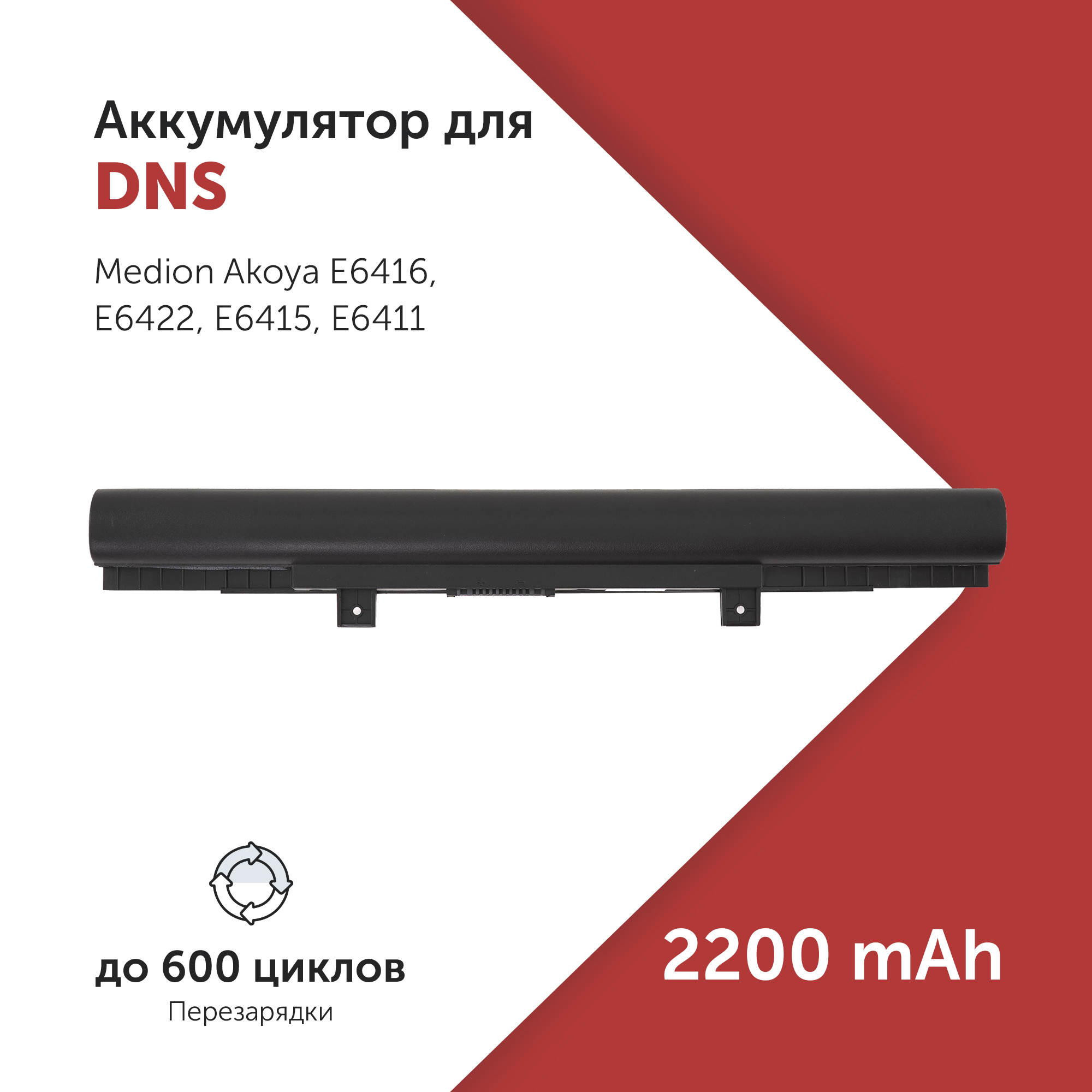 Аккумулятор для ноутбука Azerty A31-D15 2200 мАч 14.4В 007-2202