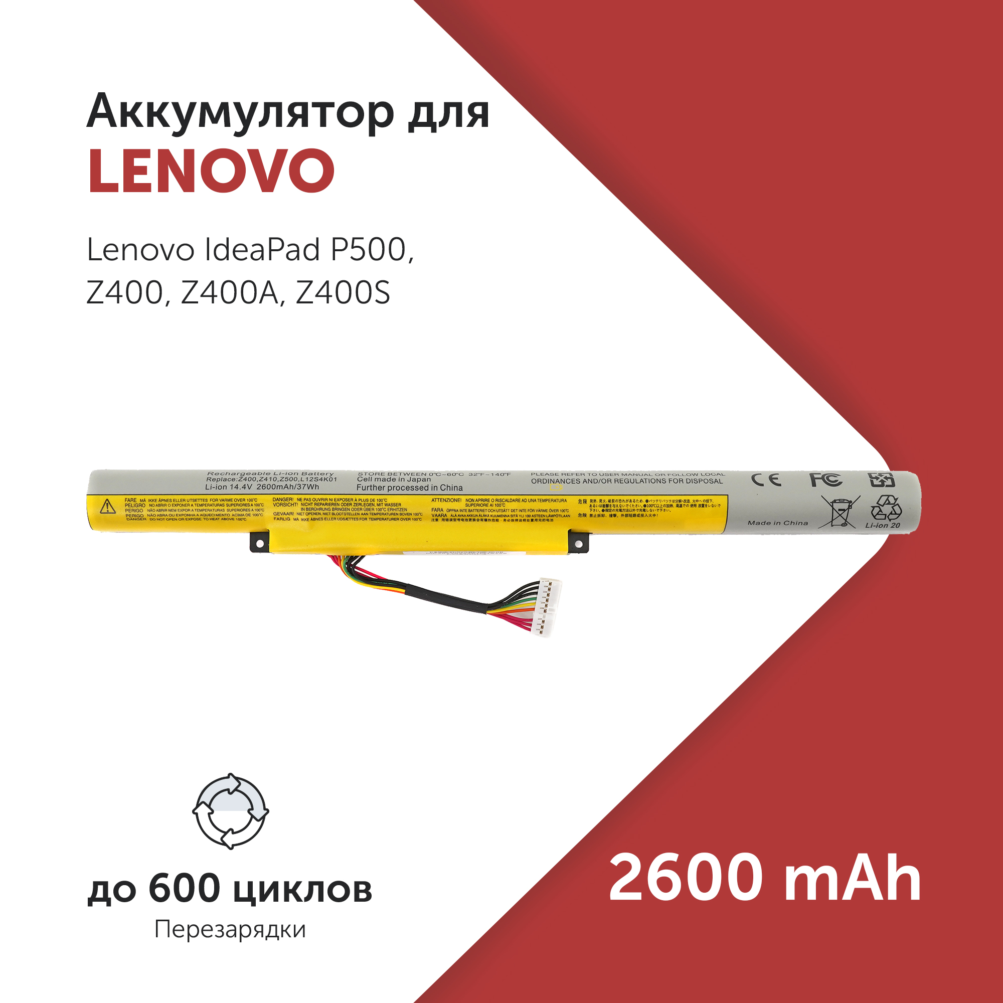 

Аккумулятор для ноутбука Azerty L12M4E21 2600 мАч 14.4В 007-2182, L12M4E21