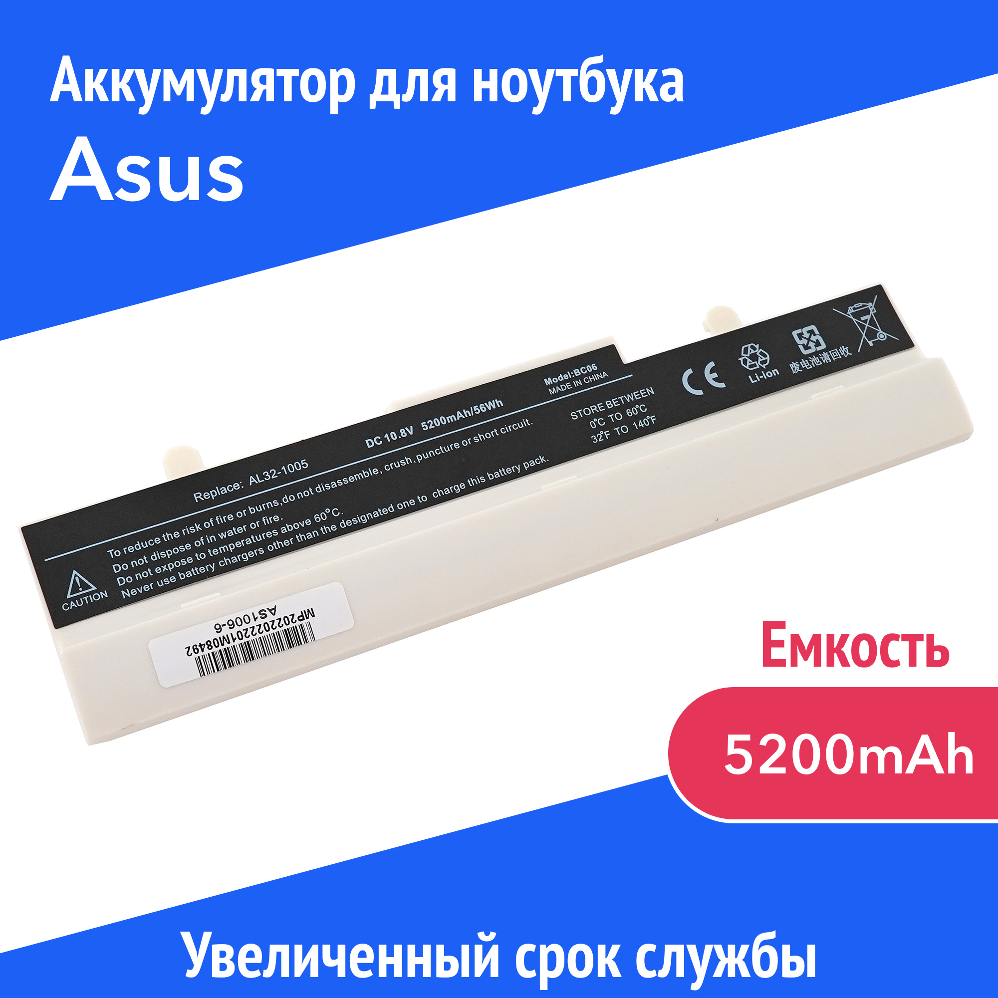 

Аккумулятор для ноутбука Azerty ML31-1005 5200 мАч 10.8В 007-2181, ML31-1005