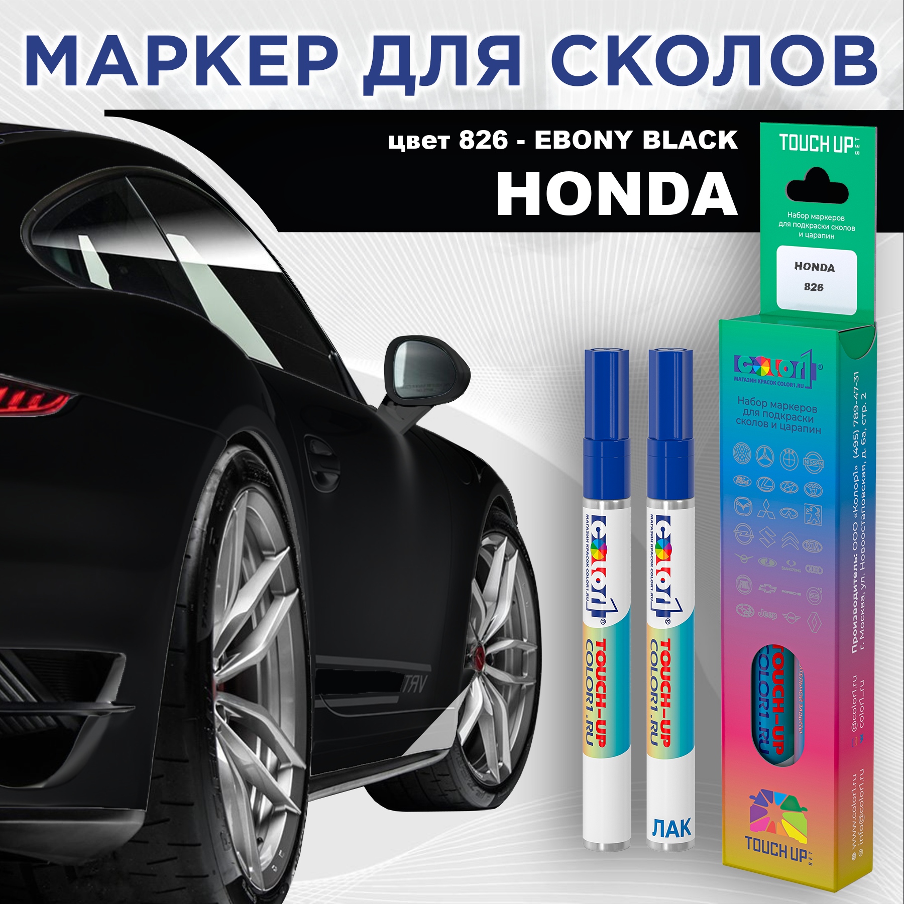 

Маркер с краской COLOR1 для HONDA, цвет 826 - EBONY BLACK, Прозрачный, HONDA826EBONYMRK-1