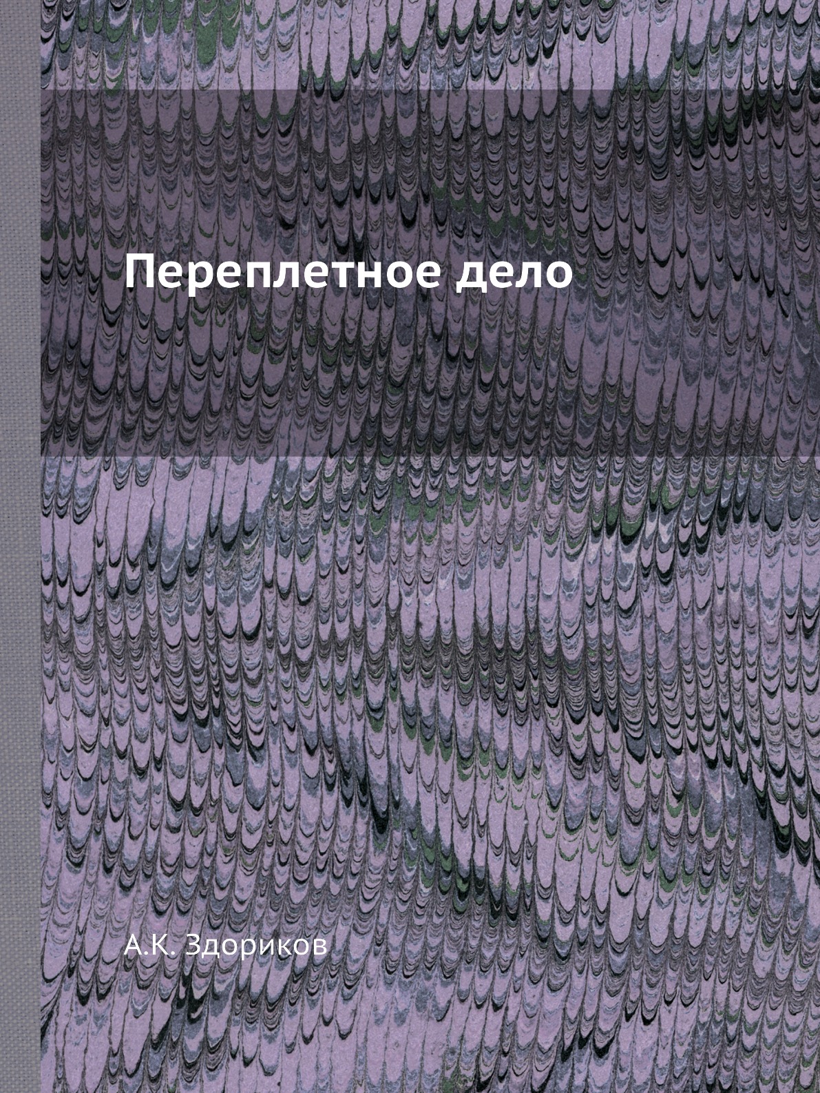 

Книга Переплетное дело