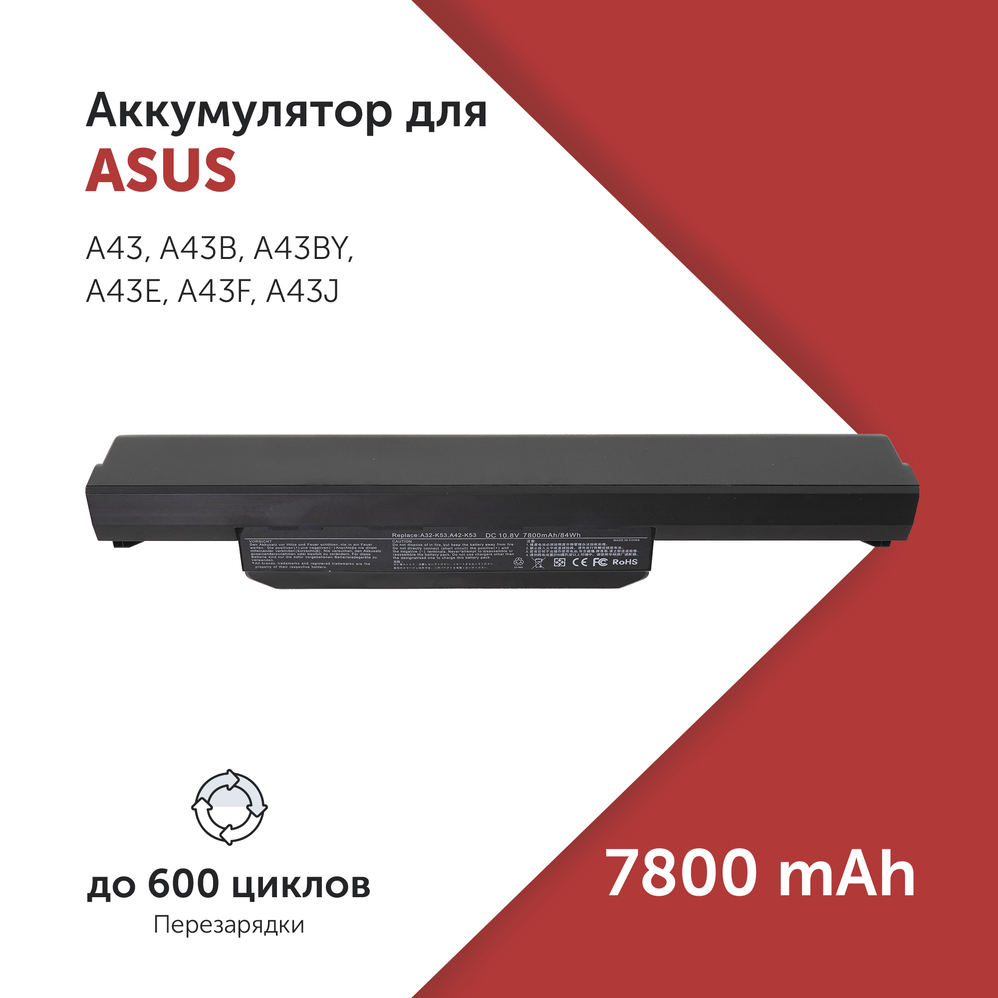 

Аккумулятор для ноутбука Azerty A41-K53 7800 мАч 10.8В 007-2179, A41-K53