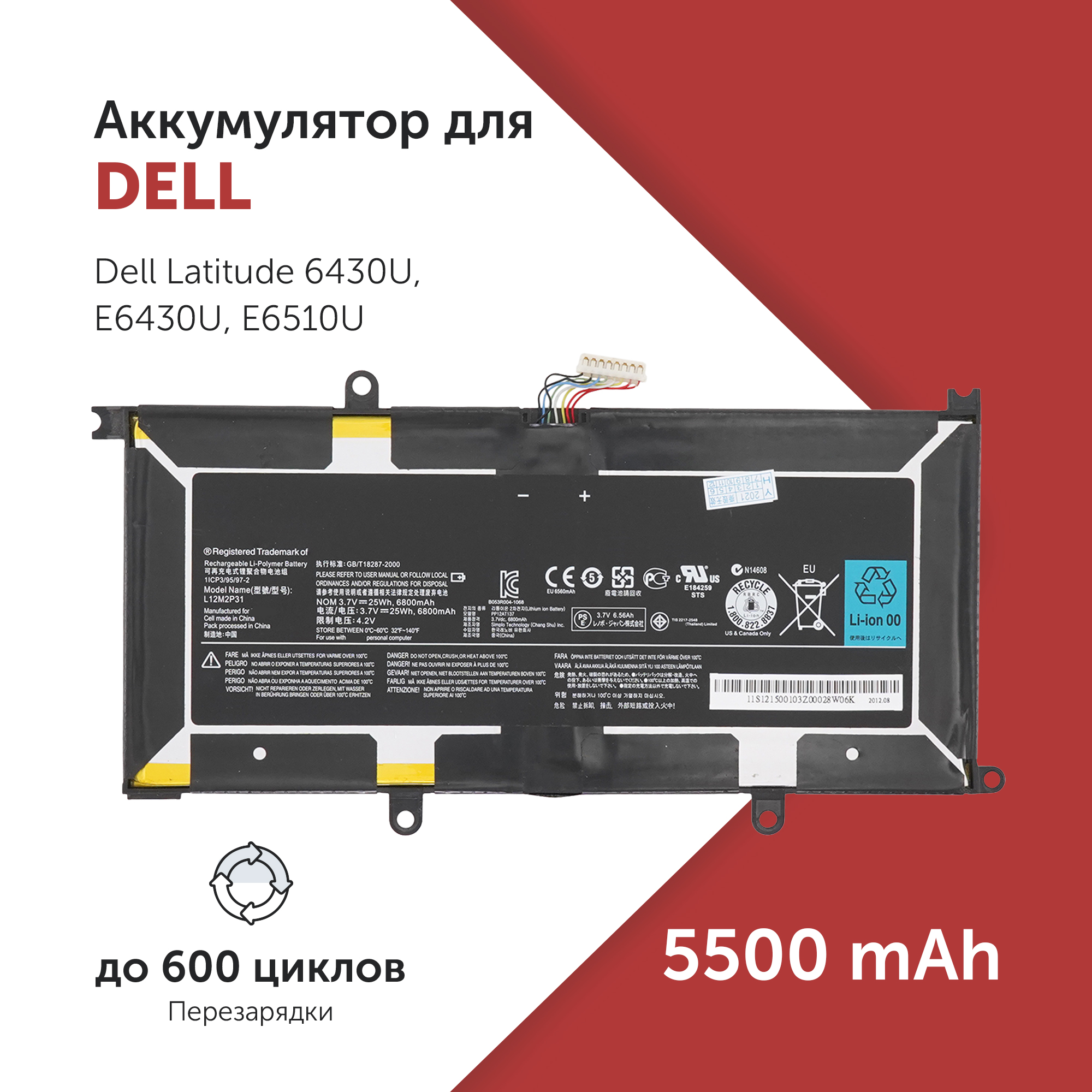 

Аккумулятор для ноутбука Azerty XX1D1 5500 мАч 11В 007-2046, XX1D1