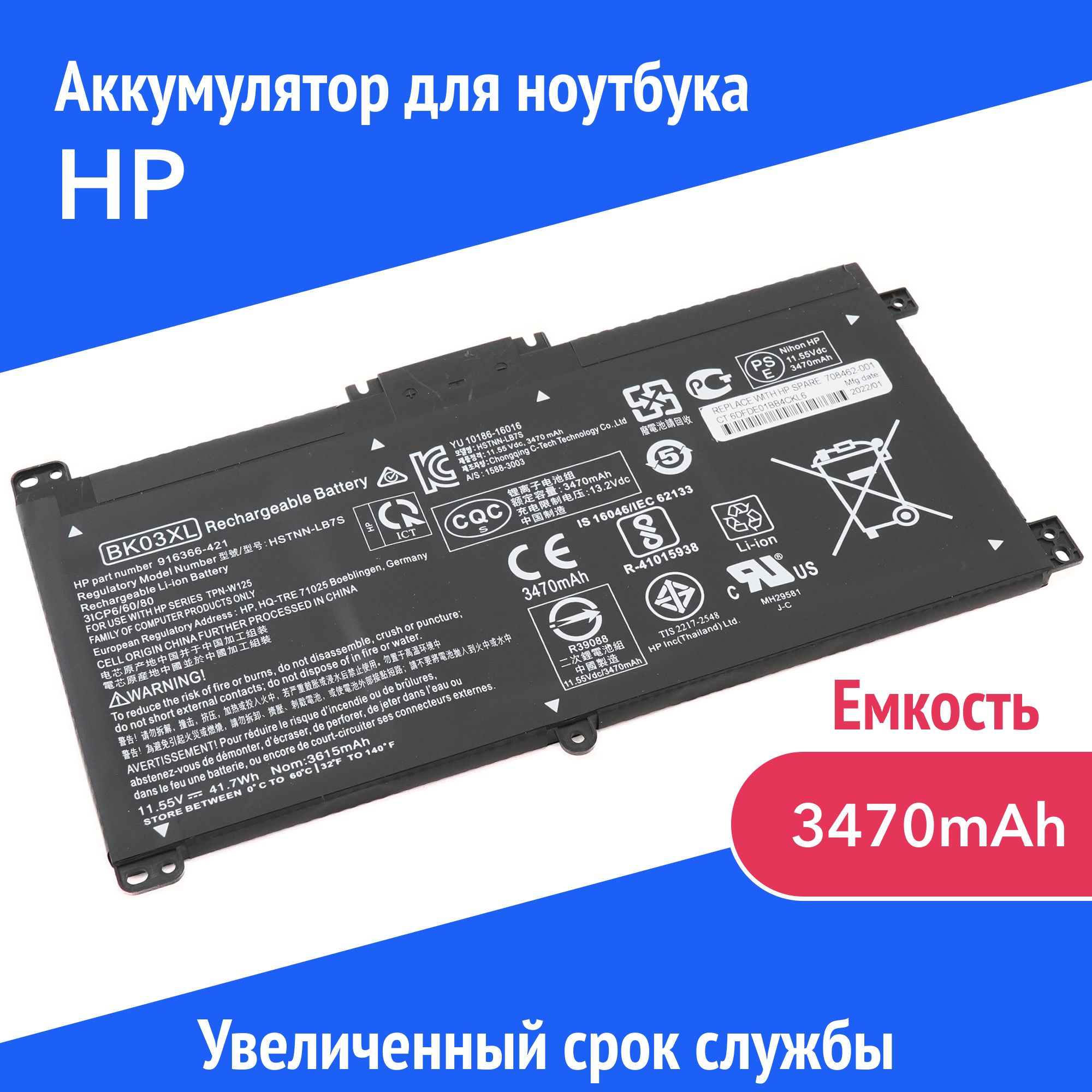 

Аккумулятор для ноутбука Azerty HSTNN-UB7G 3470 мАч 11.55В 007-1683, HSTNN-UB7G