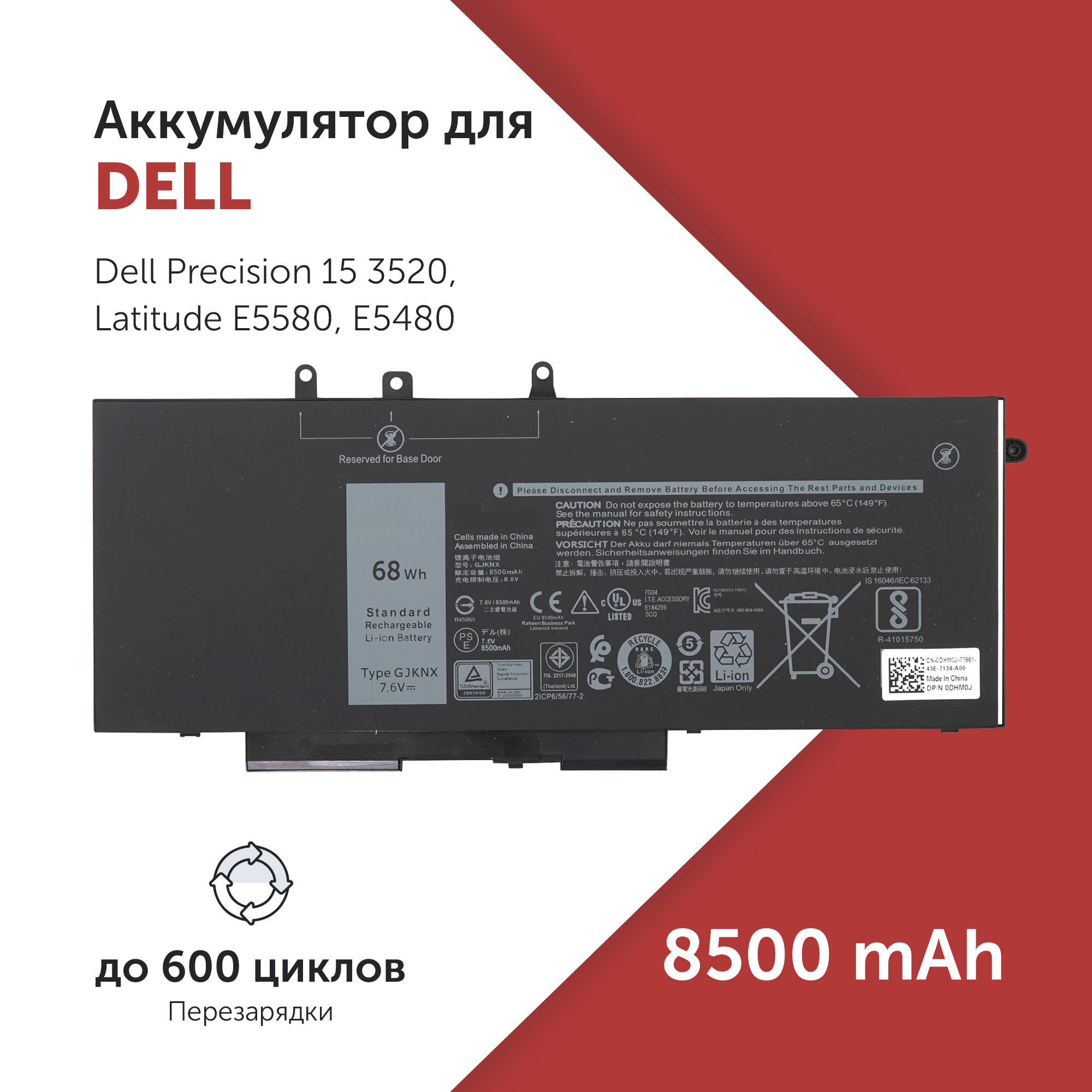 Аккумулятор для ноутбука Azerty GD1JP 8500 мАч 7.6В 007-1646