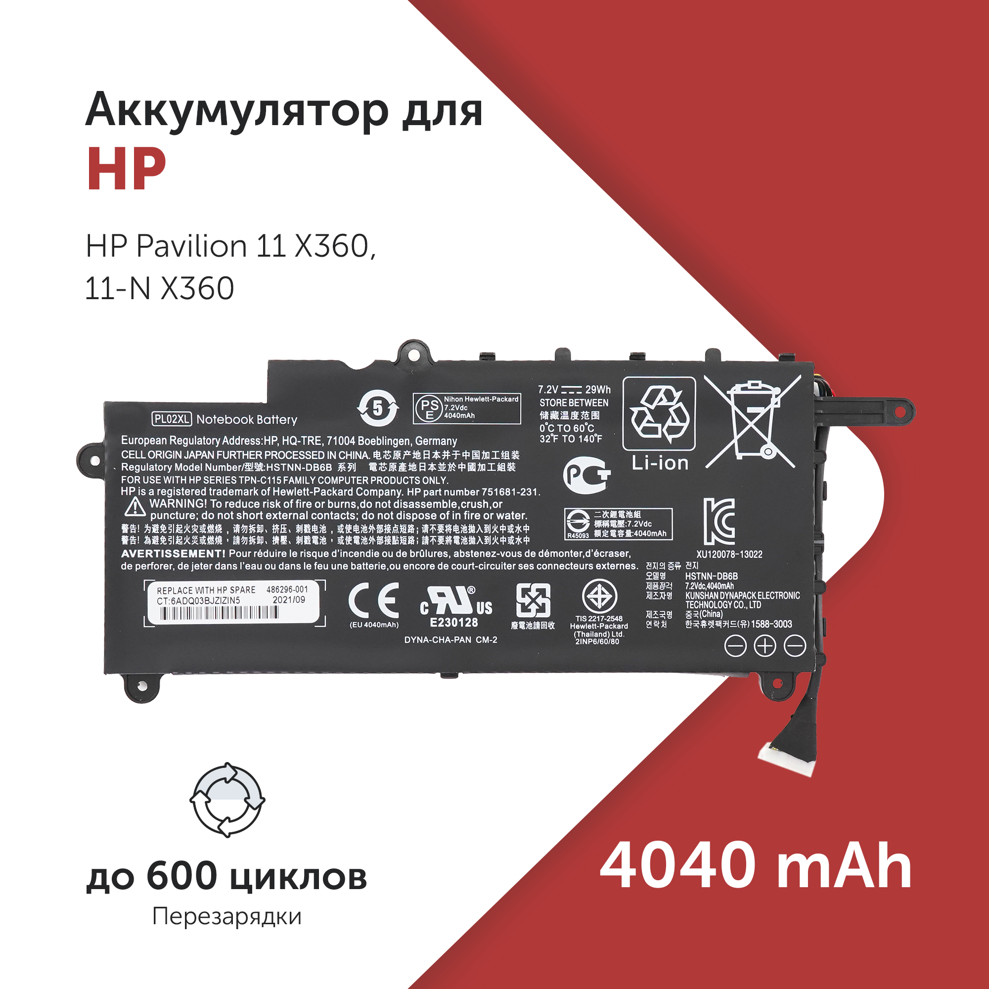 Аккумулятор для ноутбука Azerty PTN-C115 4040 мАч 7.2В 007-1636