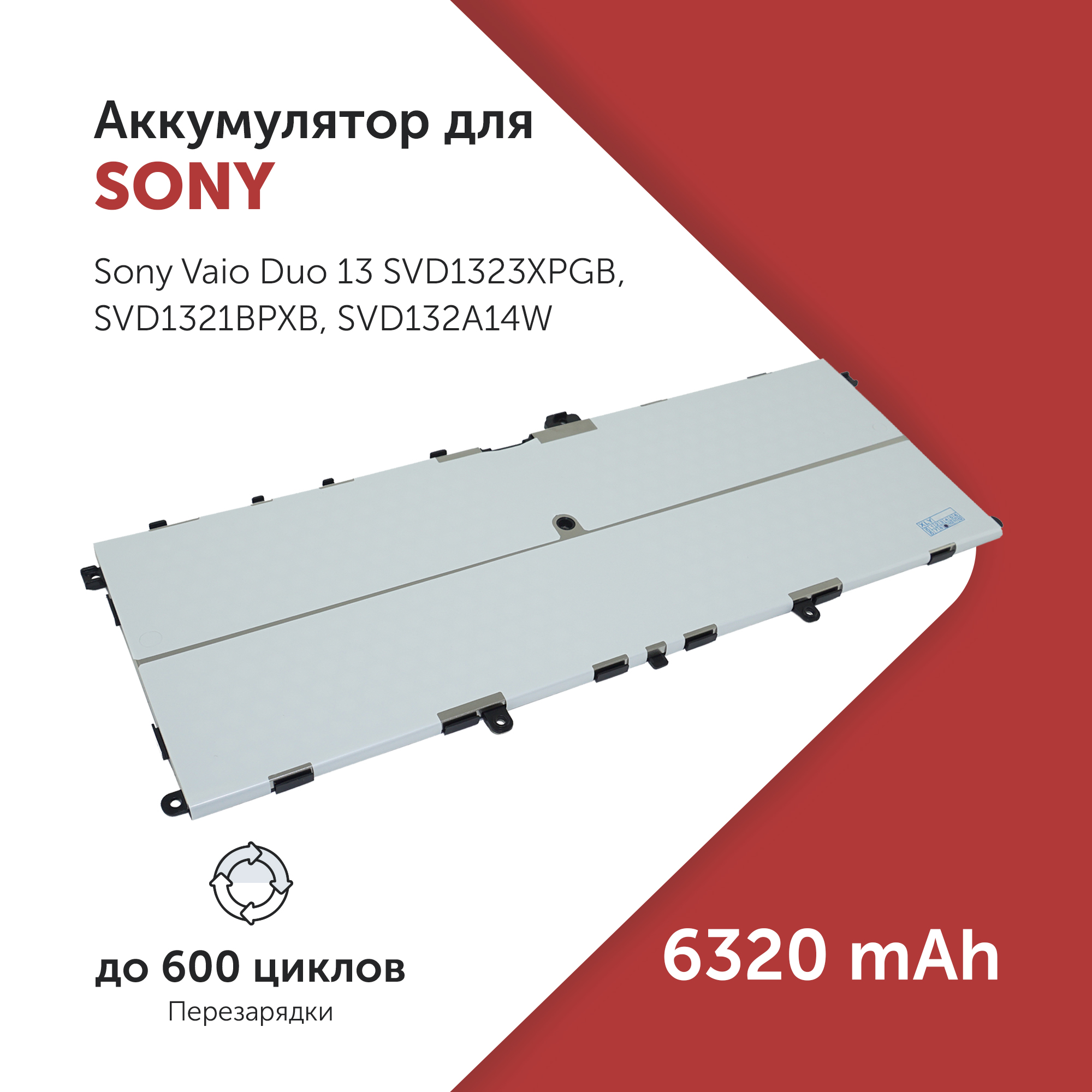 

Аккумулятор для ноутбука Azerty VGP-BPS36 6320 мАч 7.5В 007-1600, VGP-BPS36
