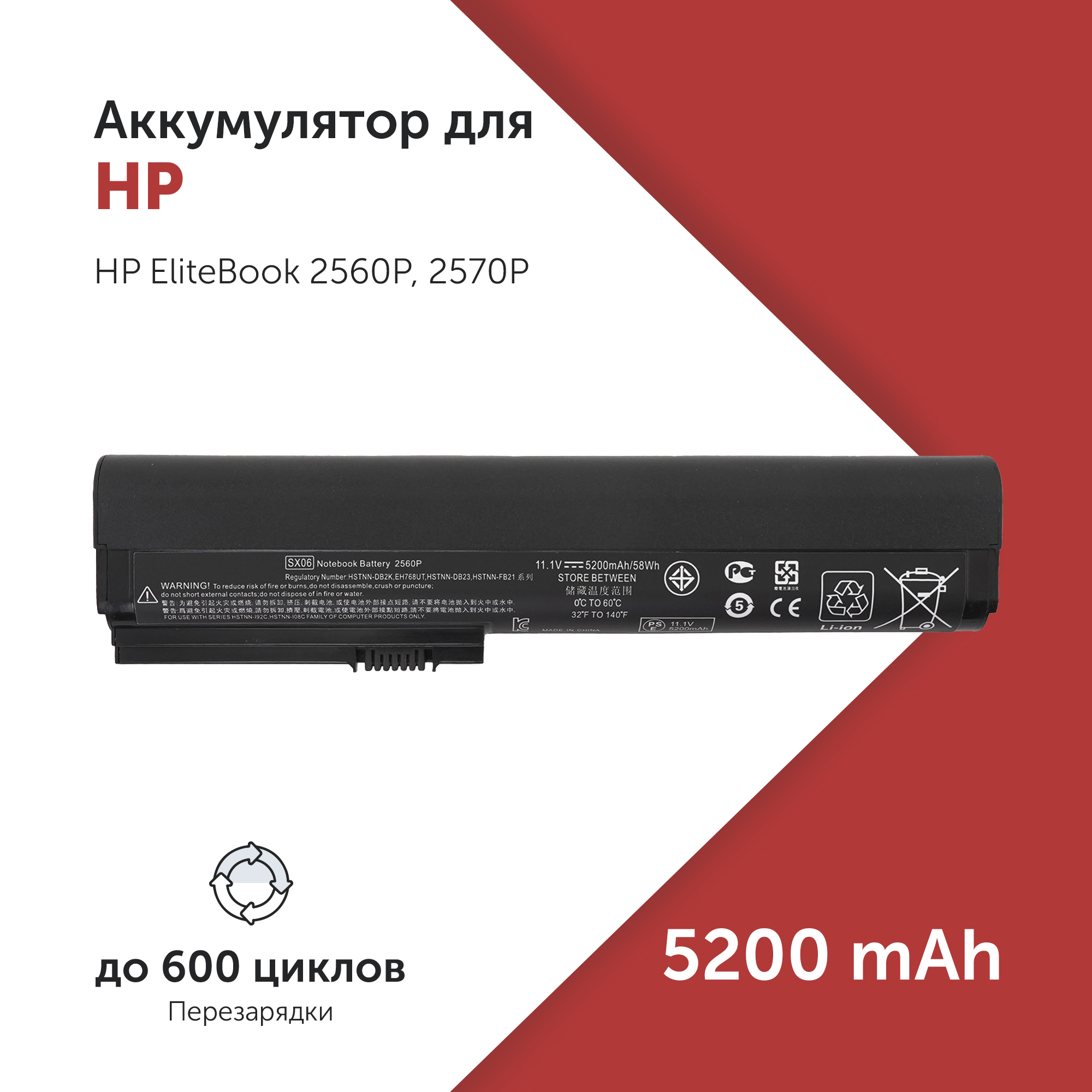 

Аккумулятор для ноутбука Azerty 463309-241 5200 мАч 11В 007-1277, 463309-241
