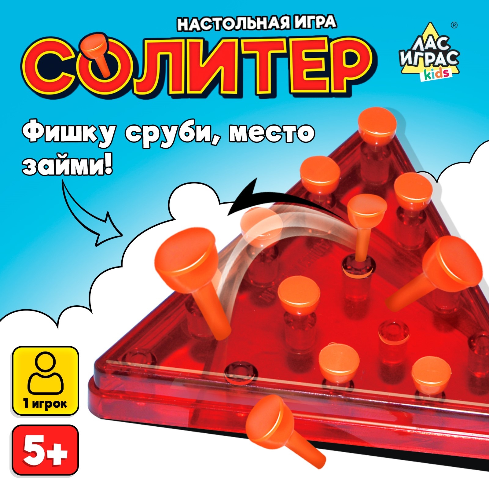 Настольная игра Лас Играс Солитер, 1 игрок, 5+