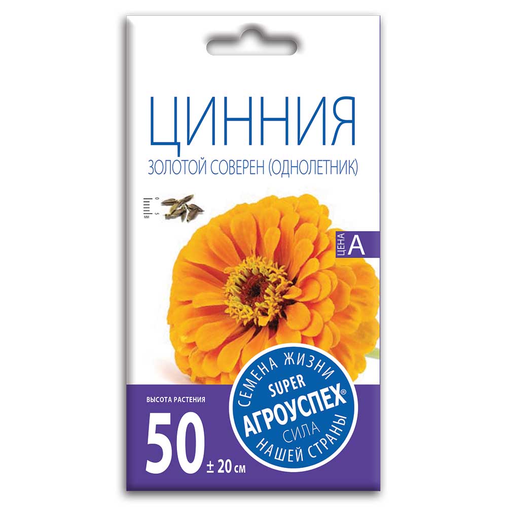 

Цинния Золотой соверен, семена Агроуспех 0,3г