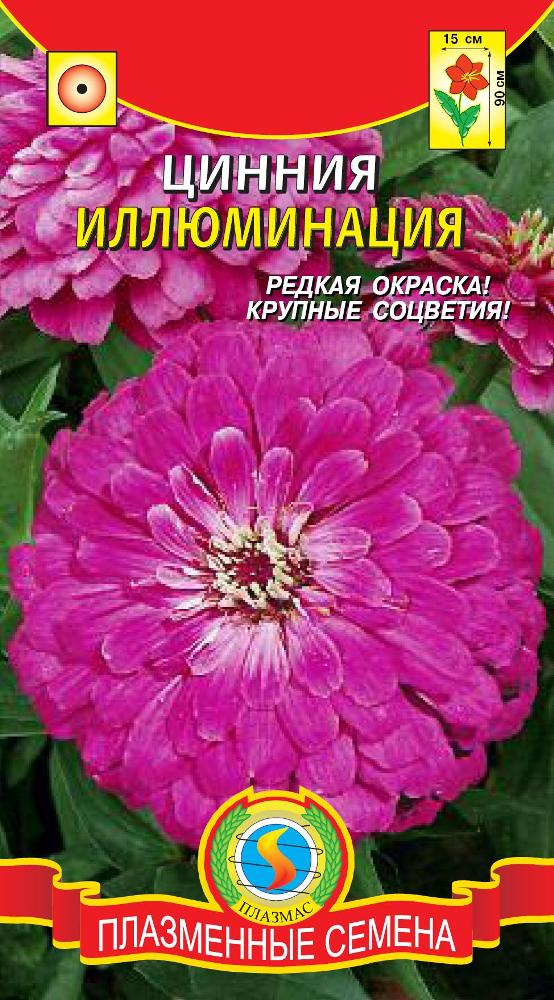 фото Цинния георгиновидная "плазмас" иллюминация 0,3г