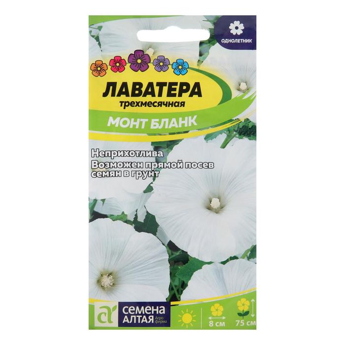 

Семена лаватера Семена Алтая Монт Бланк 1 уп.