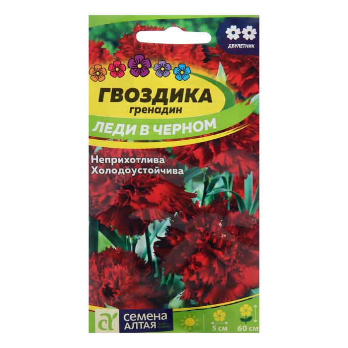 

Гвоздика гренадин Леди в Черном, 0,1 г