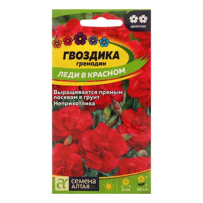 

Семена гвоздика Семена Алтая Леди в красном 1 уп.