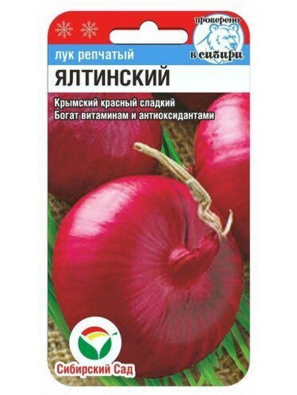 

Семена лук репчатый Сибирский сад Ялтинский Красный 1 уп.