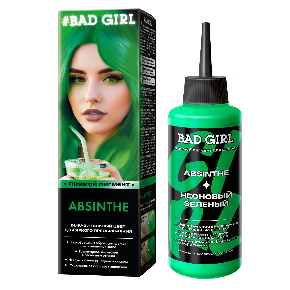 Прямой краситель для окрашивания волос BAD GIRL неоновый зеленый absinthe 150 мл