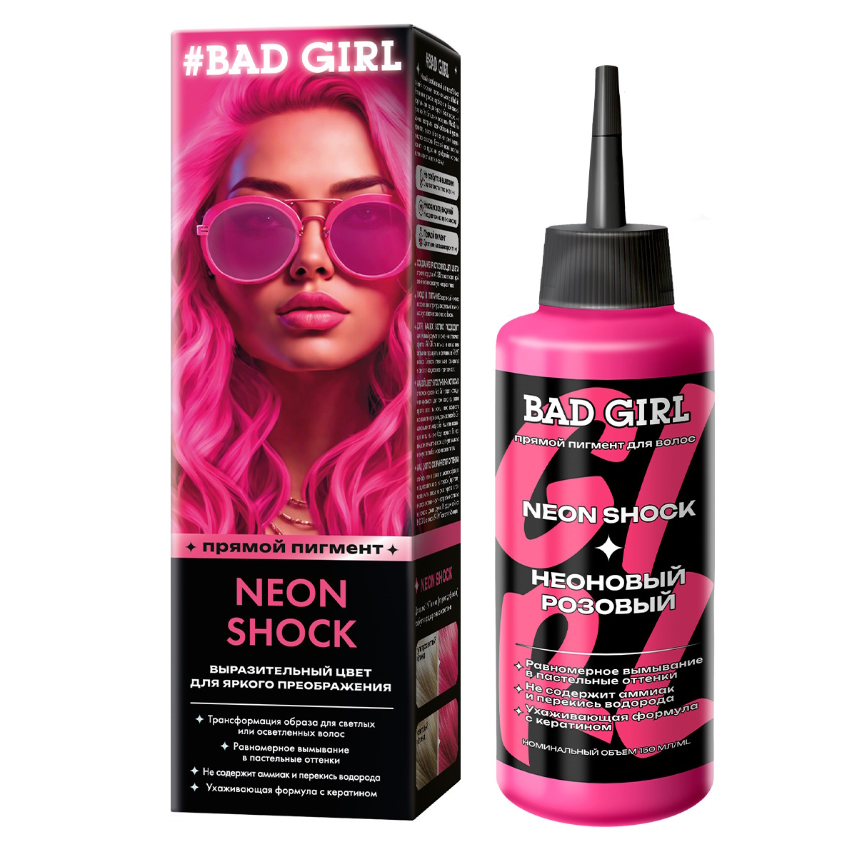 Прямой краситель для окрашивания волос BAD GIRL неоновый розовый neon shock 150 мл