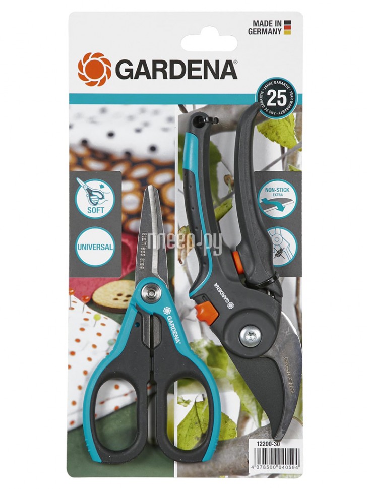 

Секатор Комплект Gardena 12200-20.000.00