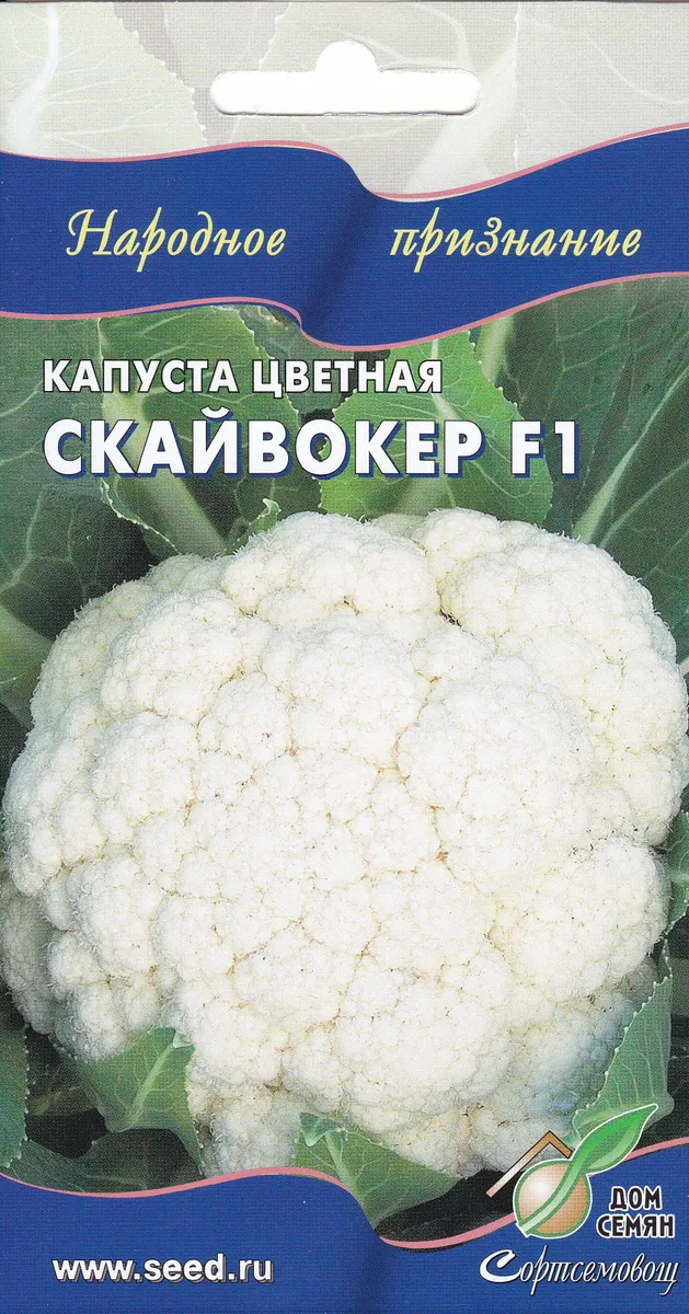 

Капуста цветная Скайвокер F1, 10 шт. Народное признание