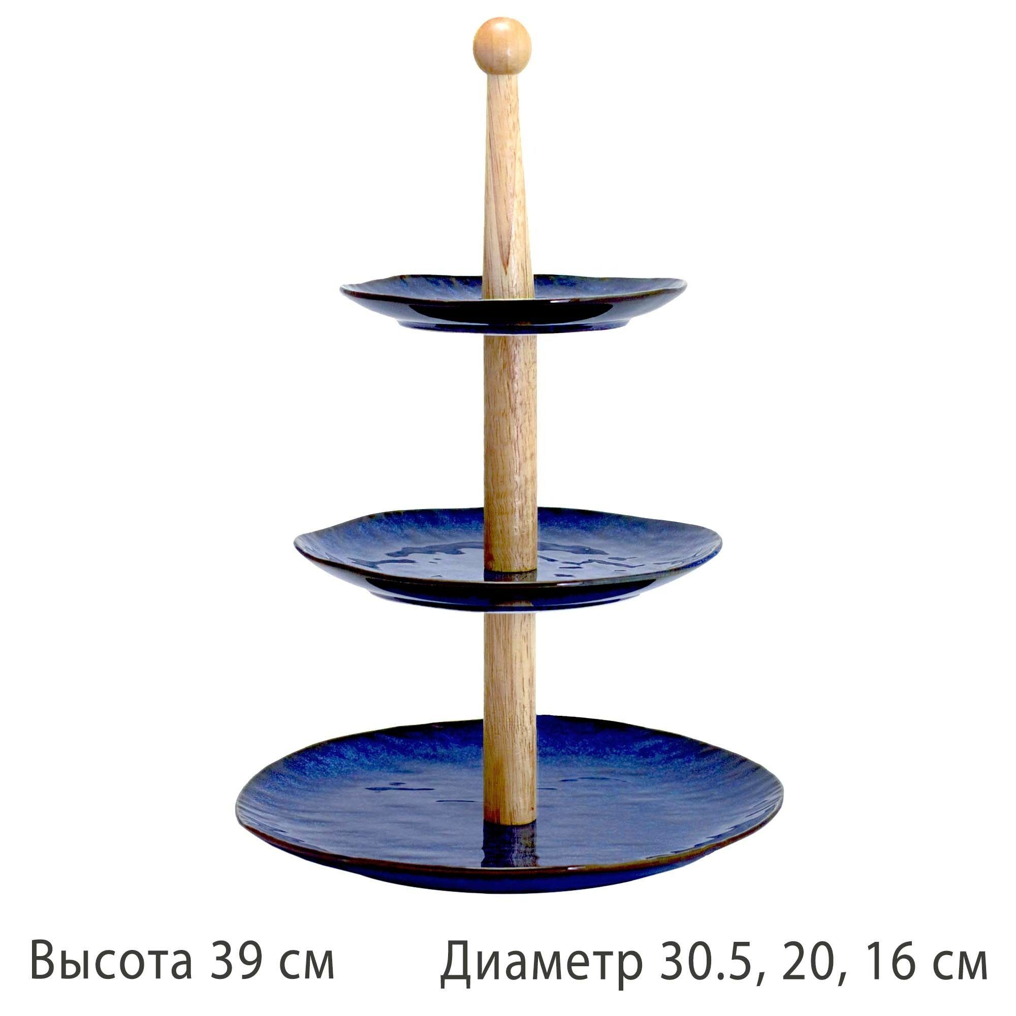 

Трехъярусная фруктовница этажерка Lenardi Aquamarine 27, 20, 16х39см, фарфор