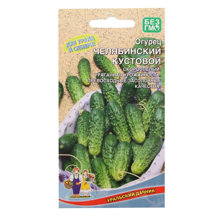 

Семена Огурец "Челябинский Кустовой", 12 шт.