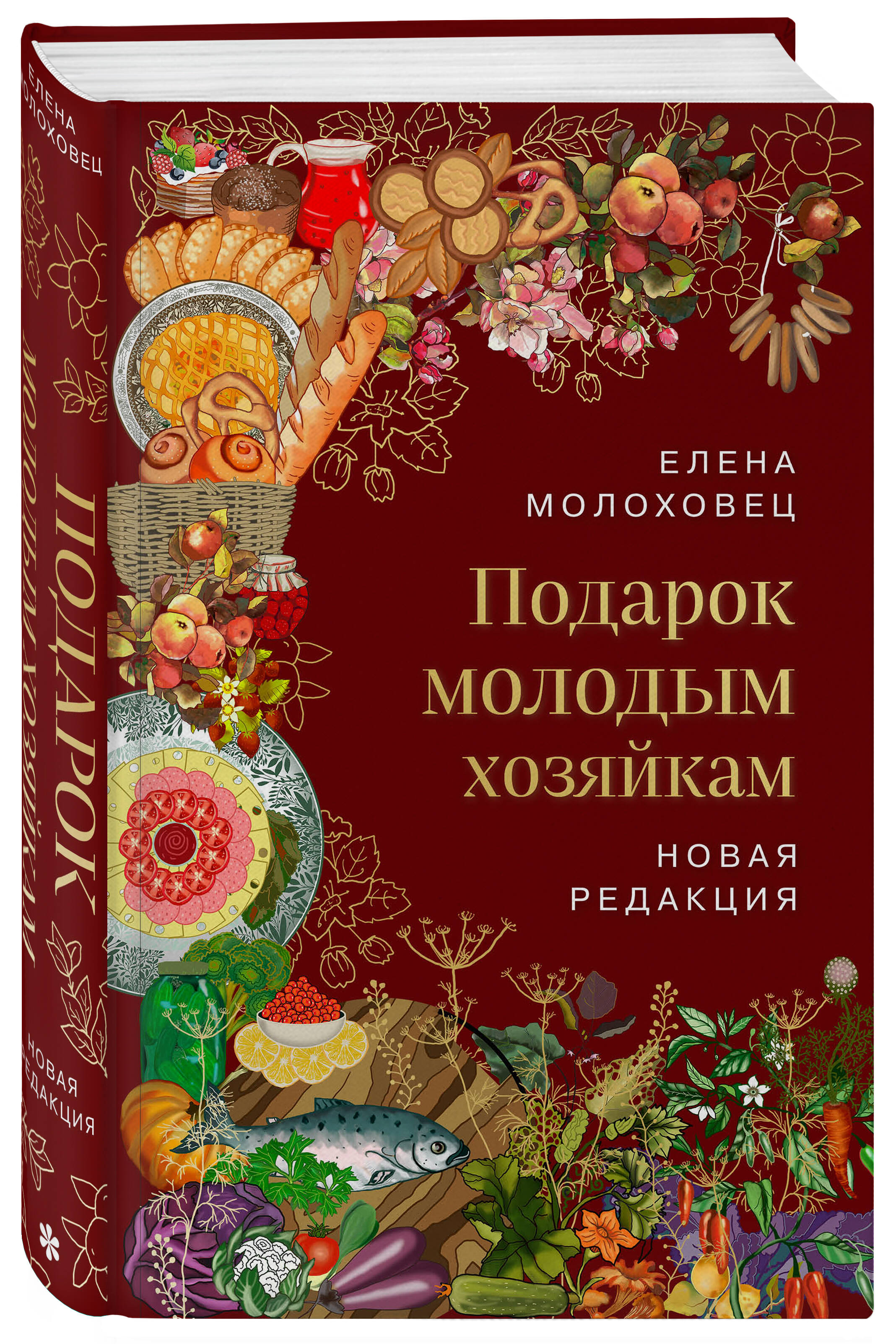 

Подарок молодым хозяйкам
