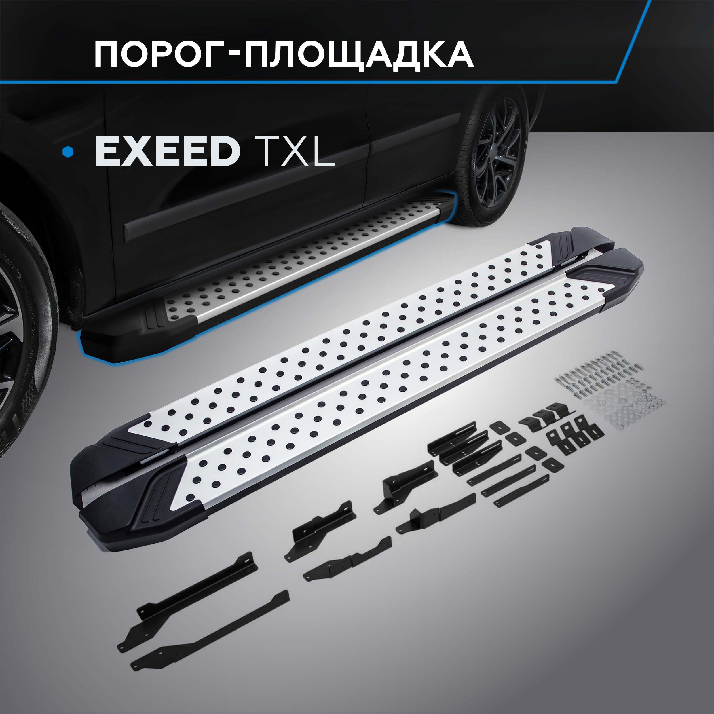 

Пороги на авто "Bmw-Style круг" Rival Exeed TXL 2020-н.в., 180 см, 2 шт., D180AL.0907.1, D180AL.0907.1