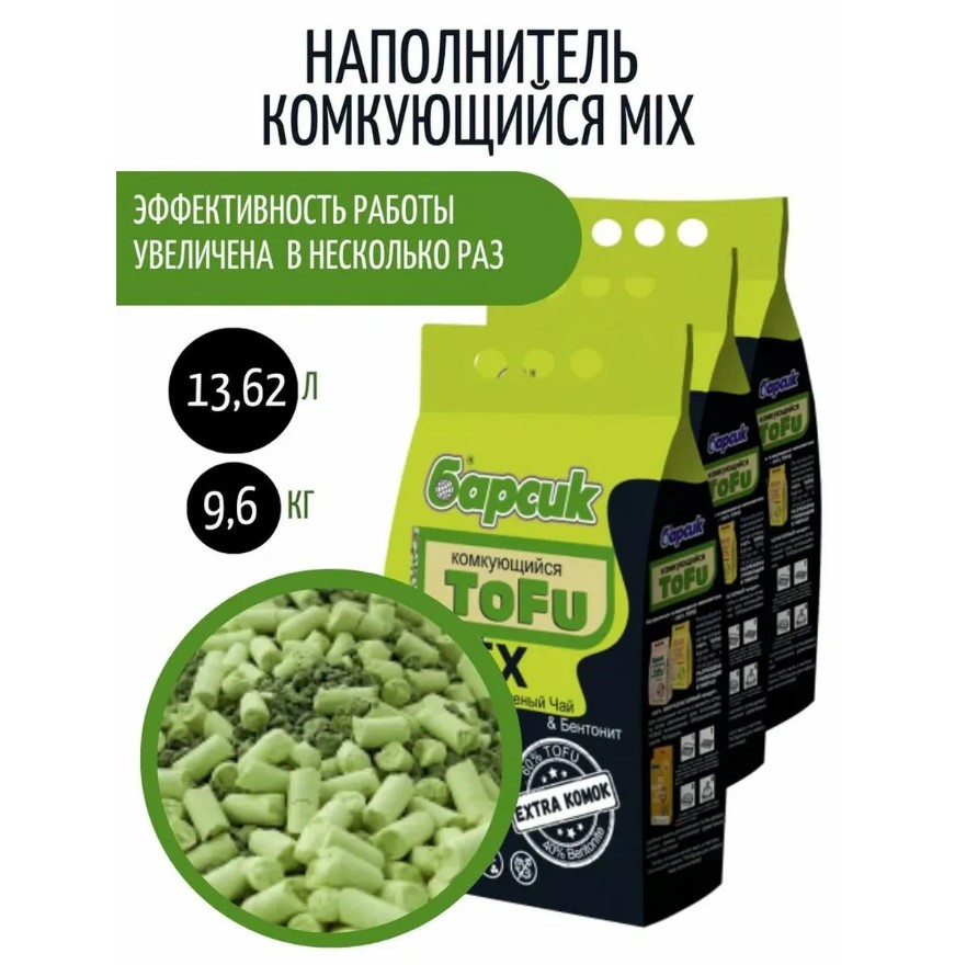 Комкующийся наполнитель Барсик Tofu Mix бетонитовый, зеленый чай, 3 шт по 4,54 л